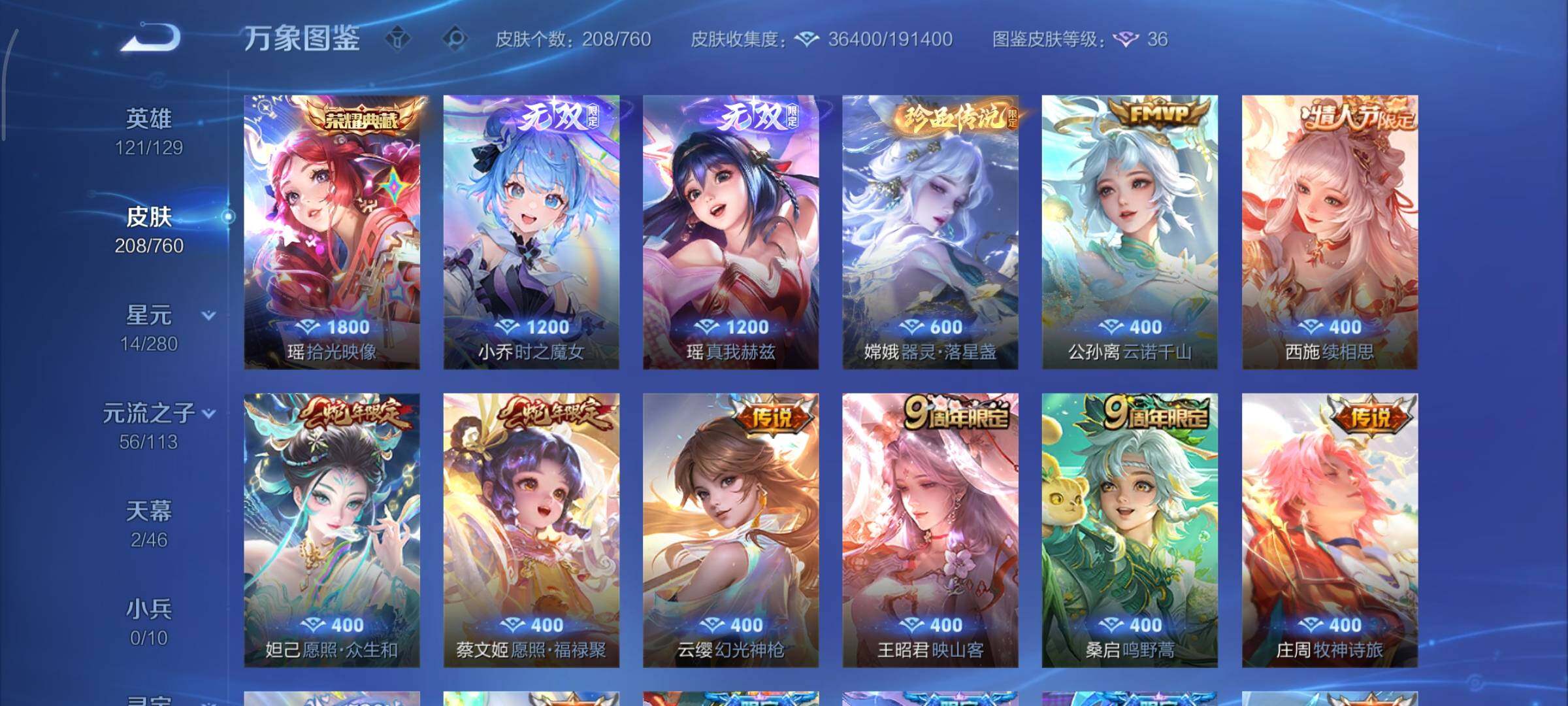 WZCMY484471王者荣耀账号详情图8