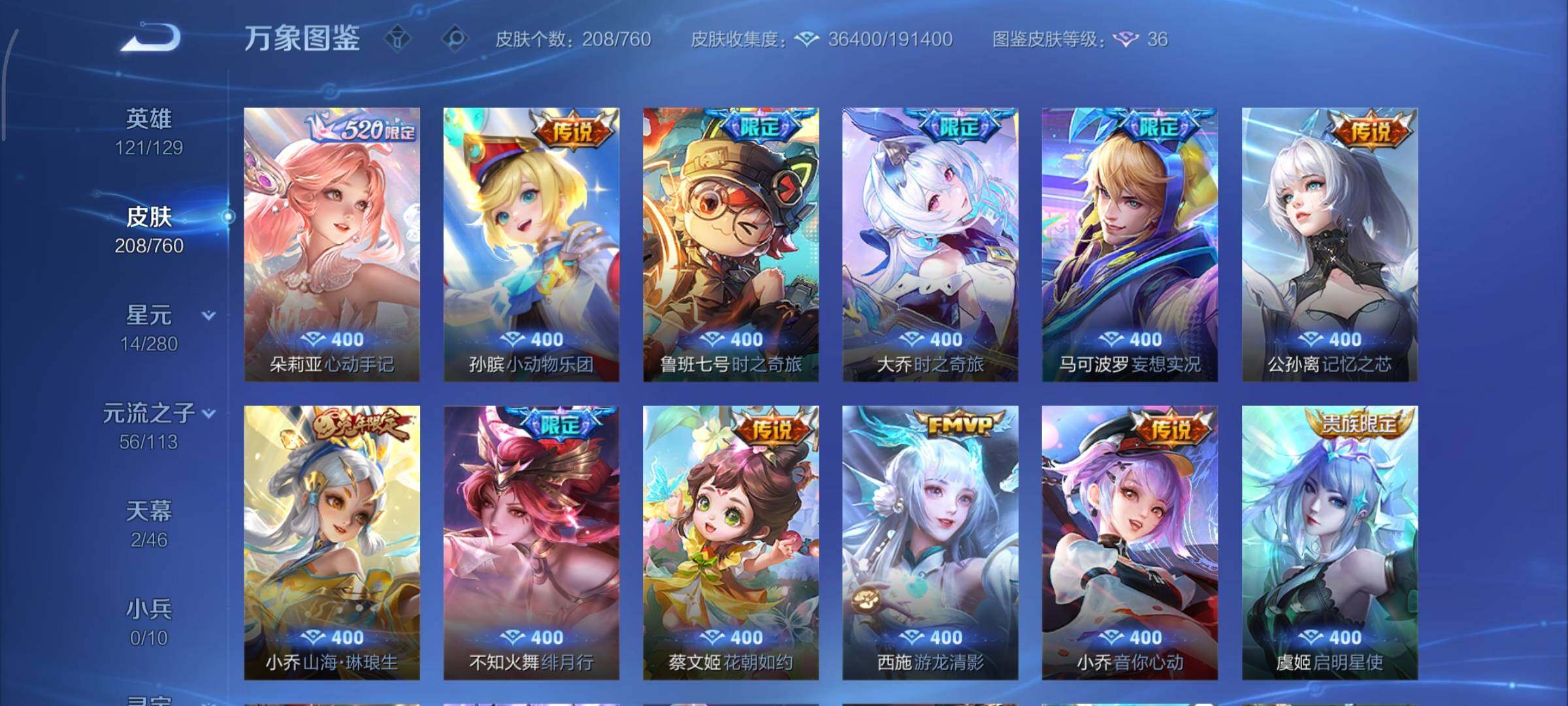 WZCMY484471王者荣耀账号详情图9