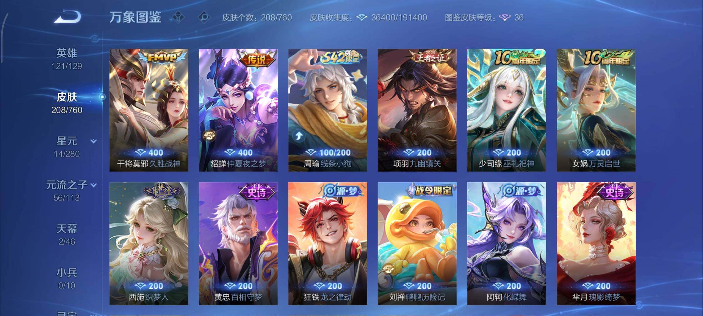 WZCMY484471王者荣耀账号详情图10