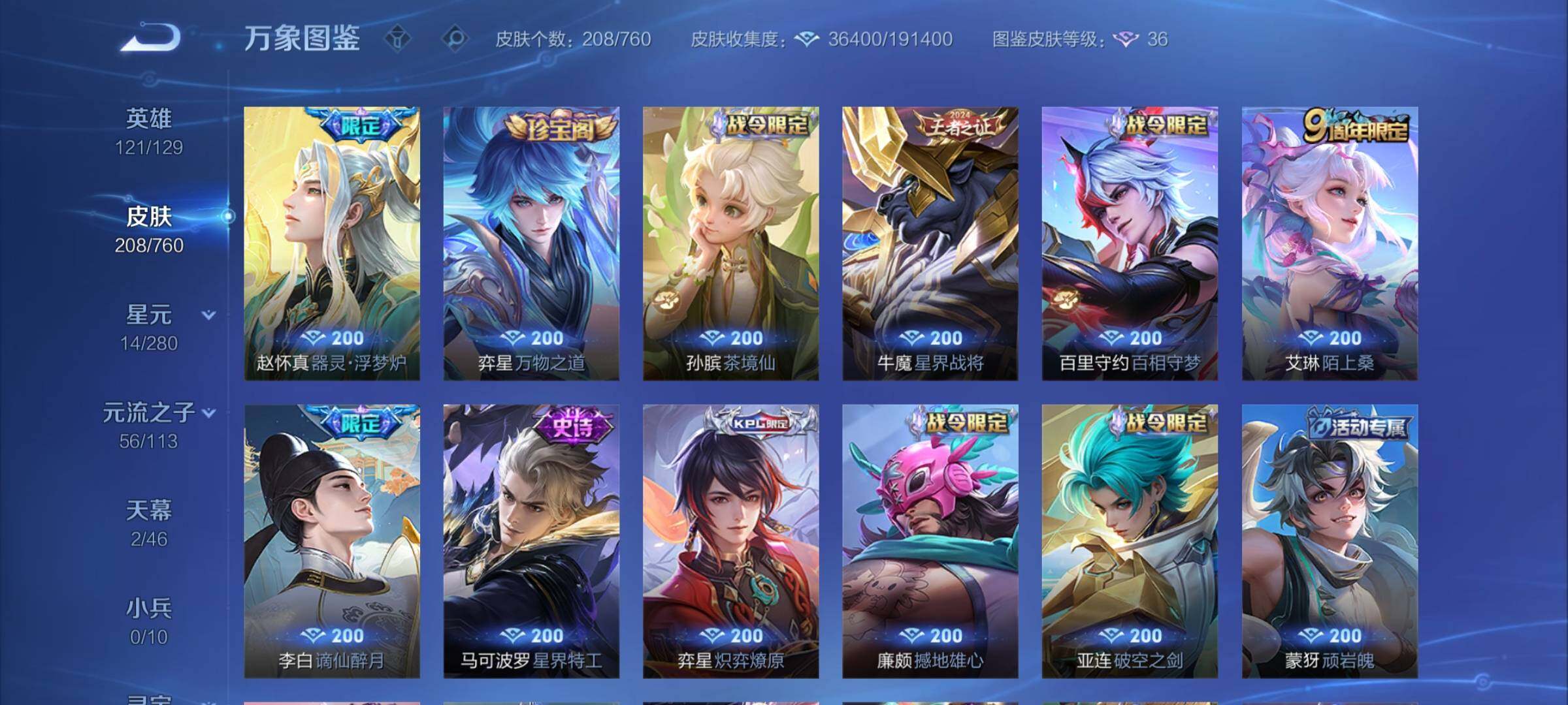 WZCMY484471王者荣耀账号详情图11