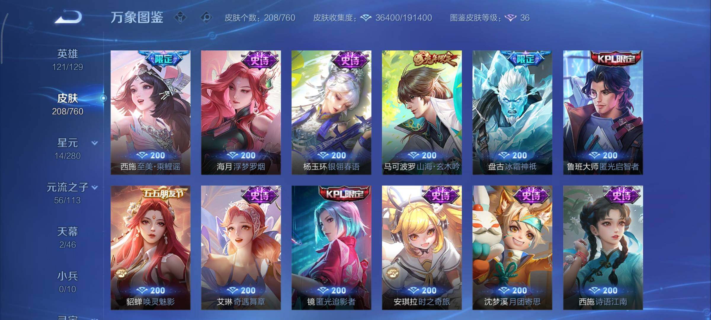 WZCMY484471王者荣耀账号详情图12