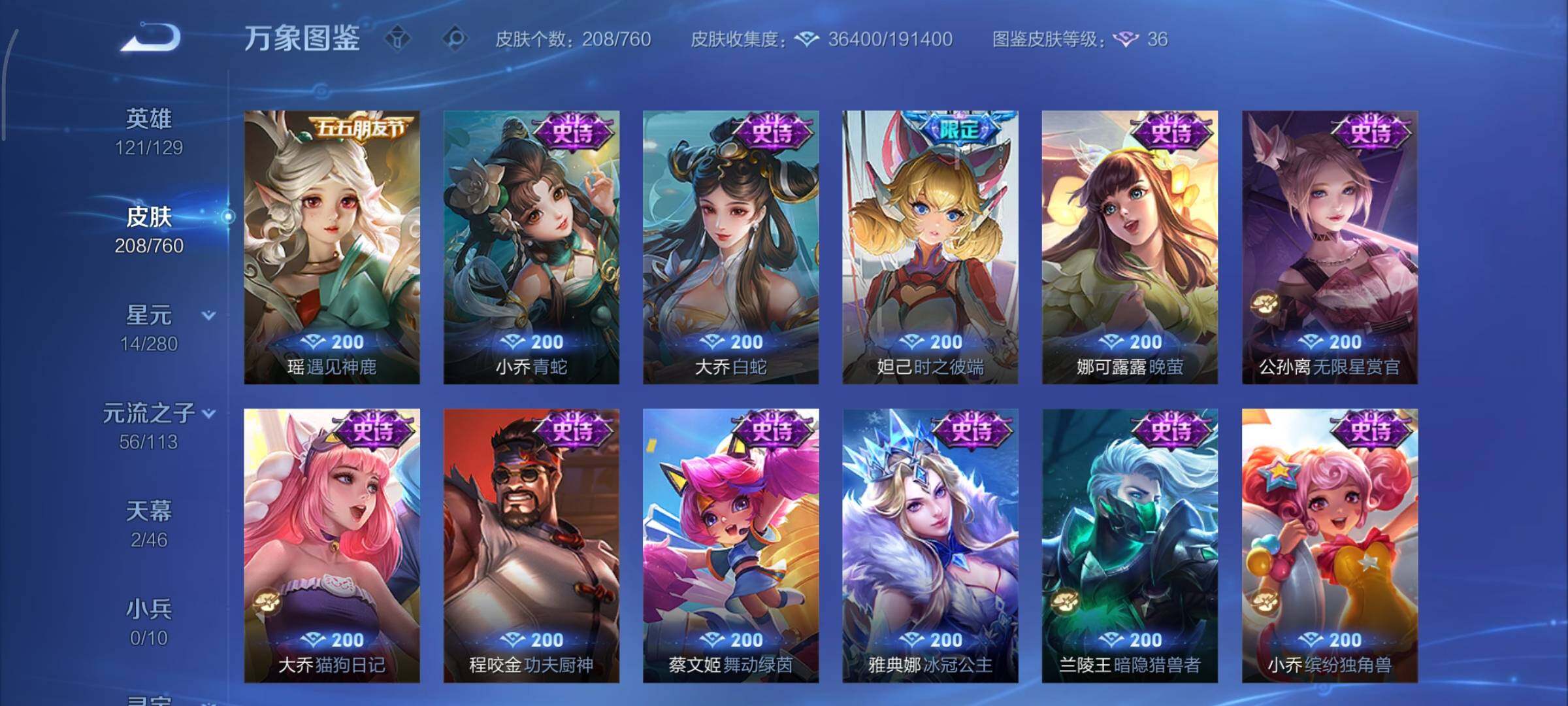 WZCMY484471王者荣耀账号详情图13