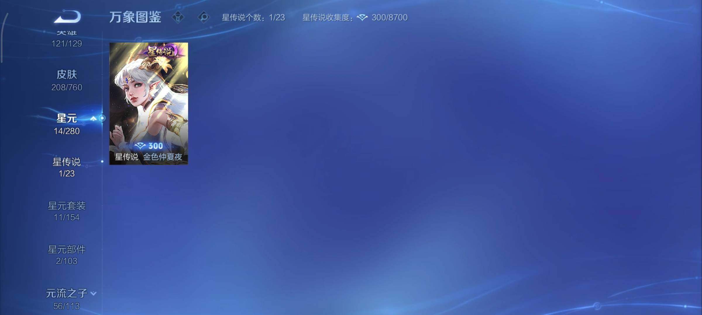 WZCMY484471王者荣耀账号详情图14