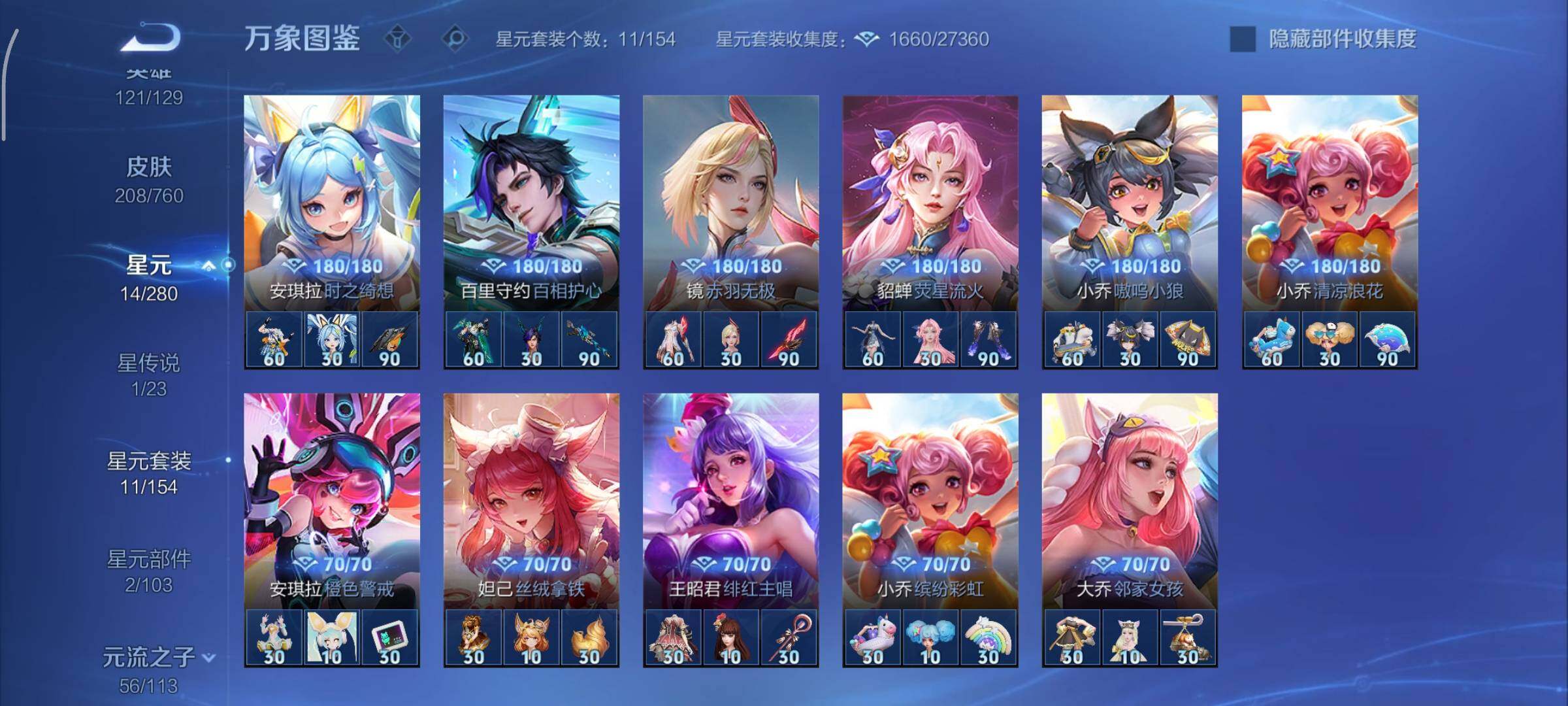 WZCMY484471王者荣耀账号详情图15