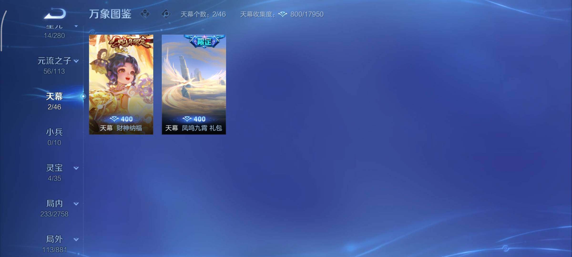 WZCMY484471王者荣耀账号详情图16