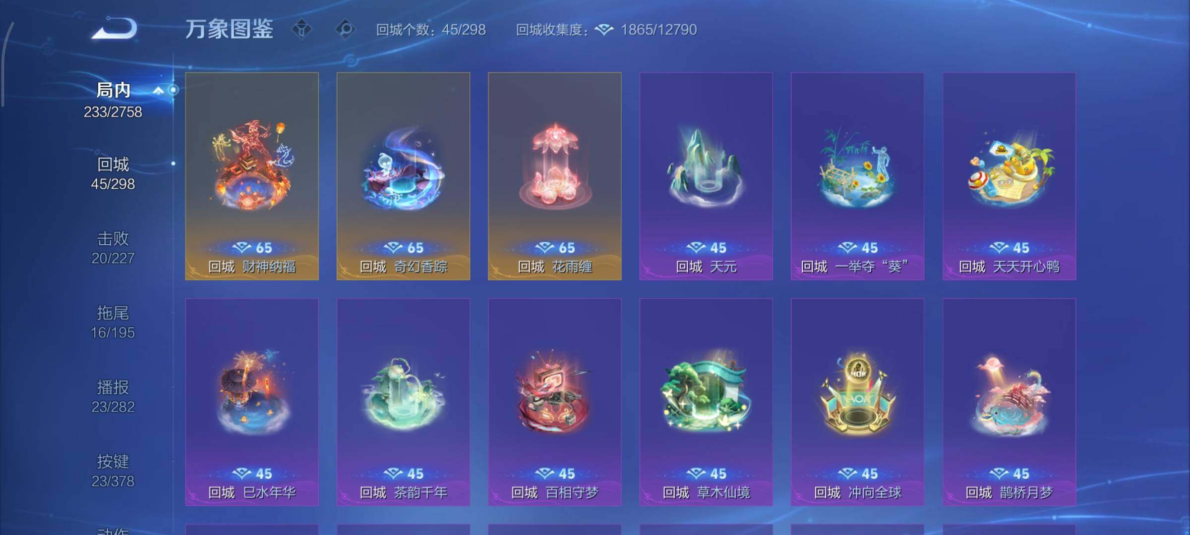 WZCMY484471王者荣耀账号详情图18