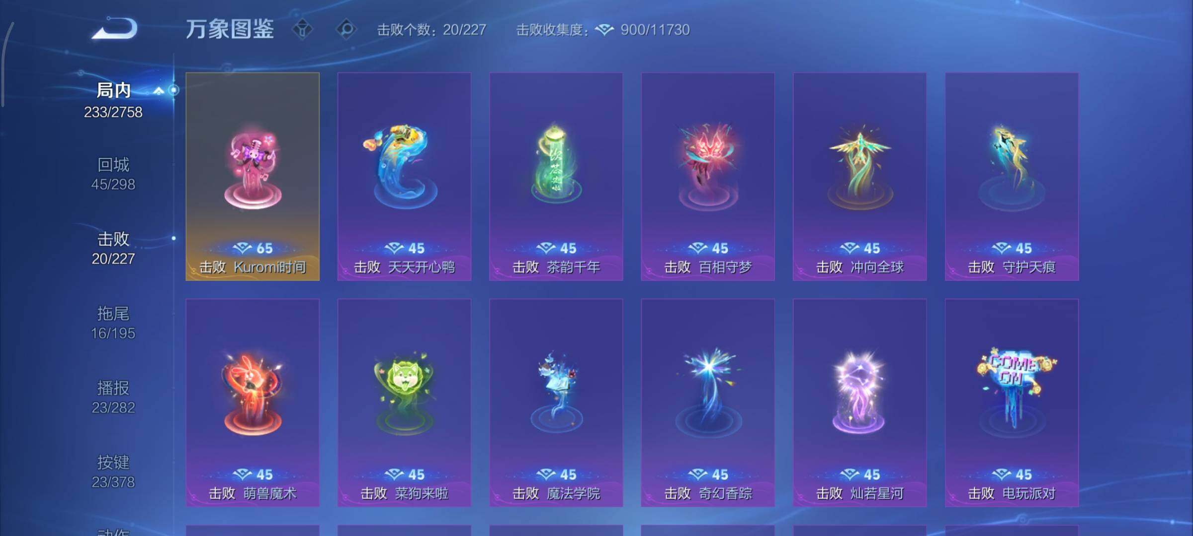 WZCMY484471王者荣耀账号详情图19