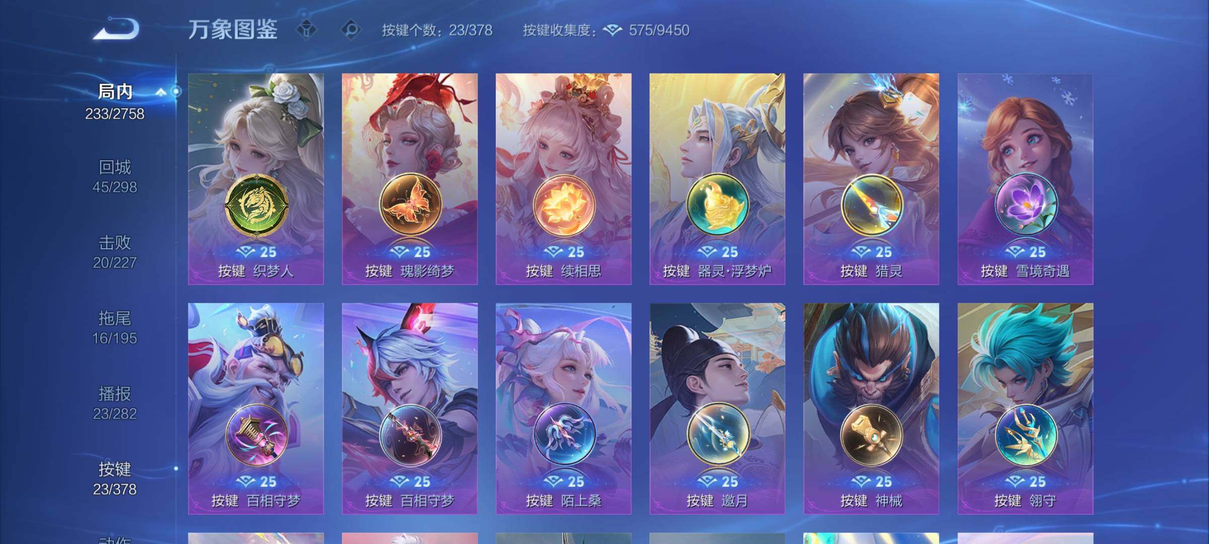 WZCMY484471王者荣耀账号详情图17