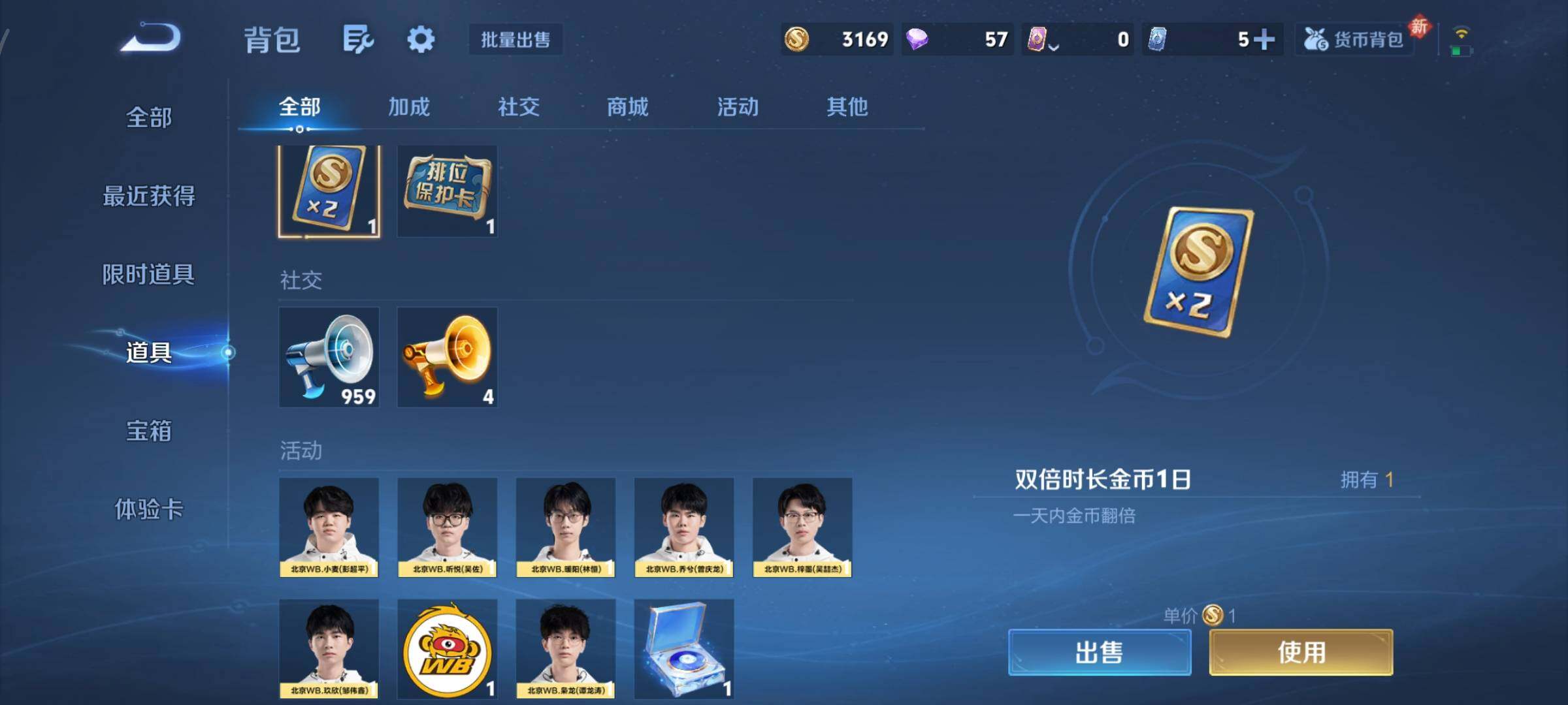 WZCMY484471王者荣耀账号详情图23