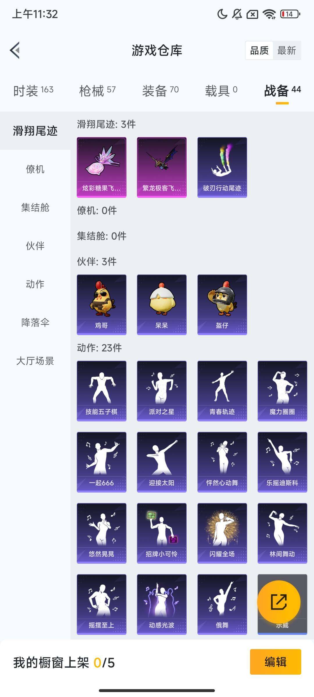 HPCMW442210和平精英账号详情图4