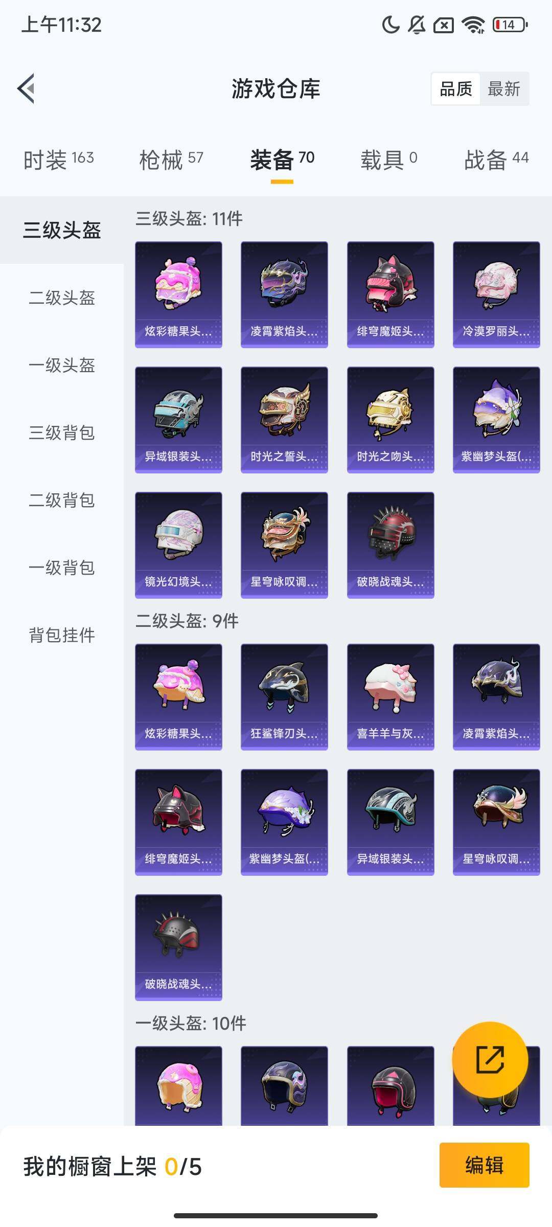 HPCMW442210和平精英账号详情图5