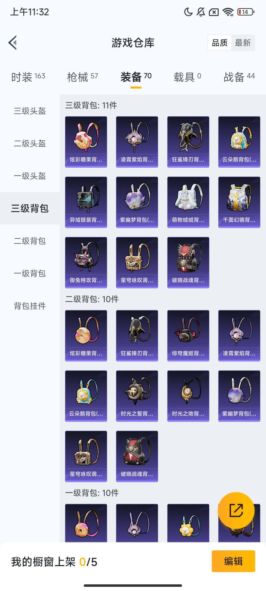 HPCMW442210和平精英账号详情图6