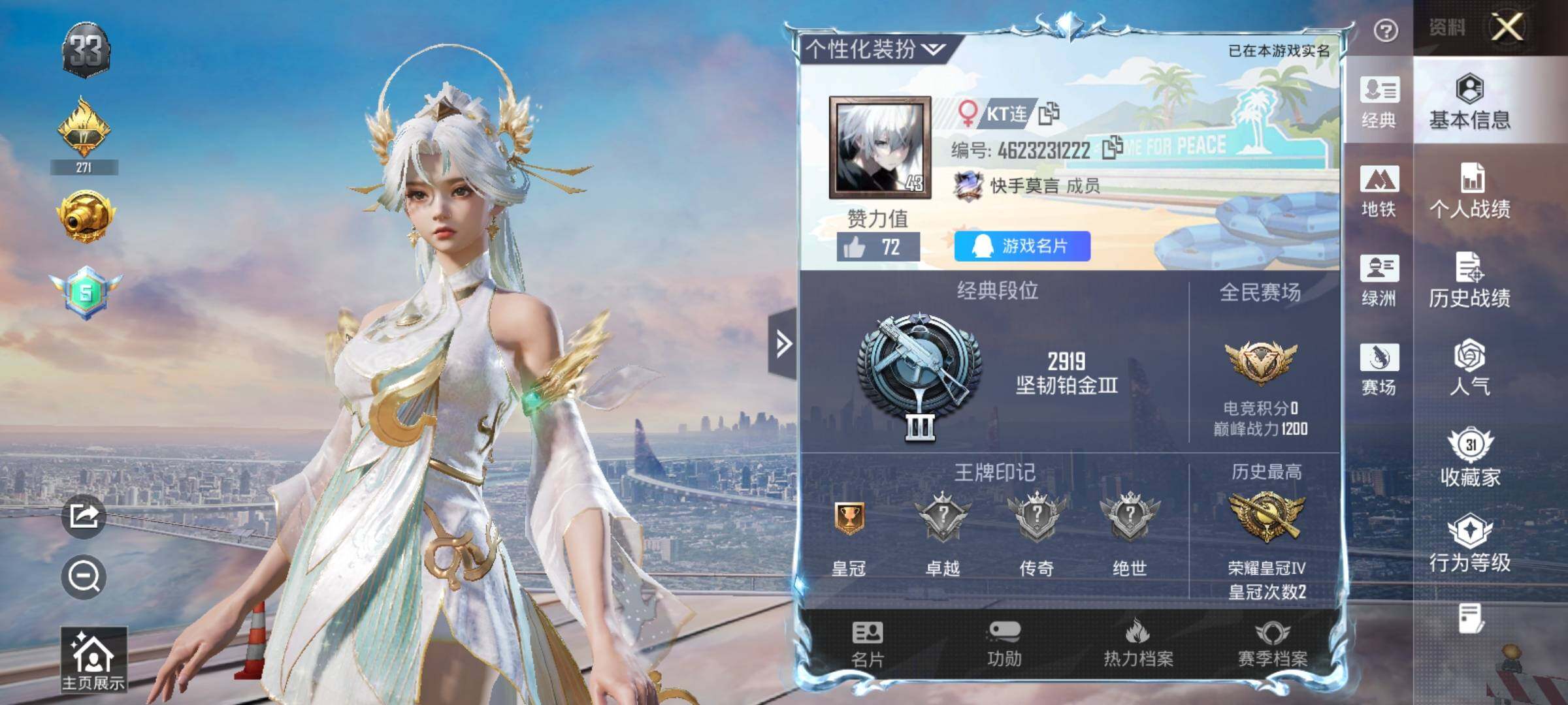 HPCMW442210和平精英账号详情图11