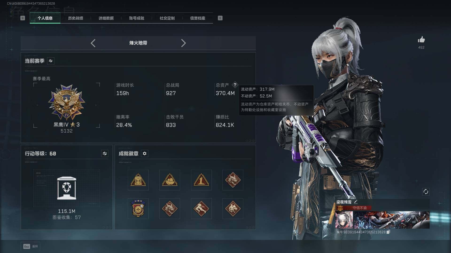 SJZCMW432432三角洲行动账号详情图2