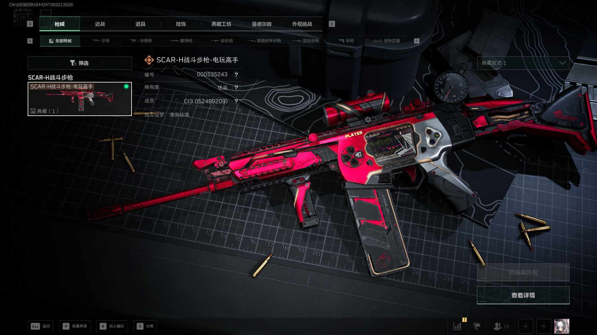 SJZCMW432432三角洲行动账号详情图11