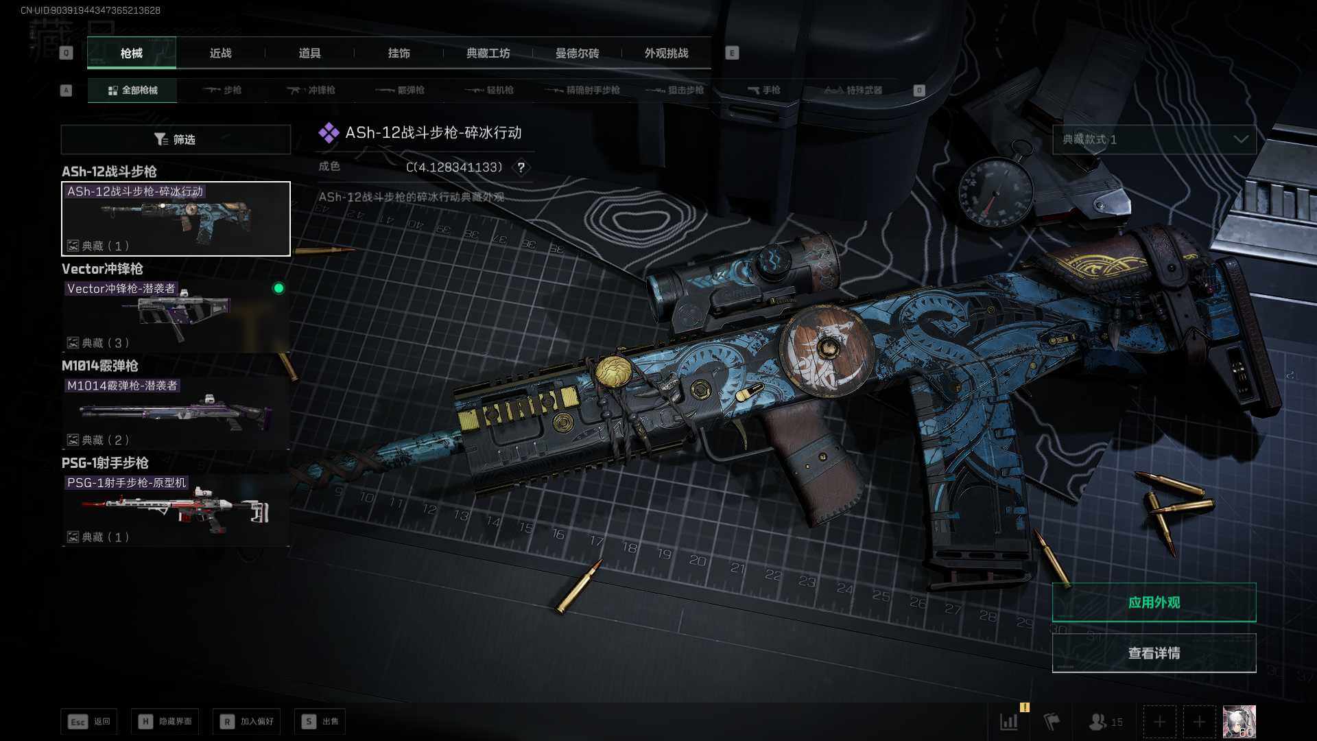 SJZCMW432432三角洲行动账号详情图12