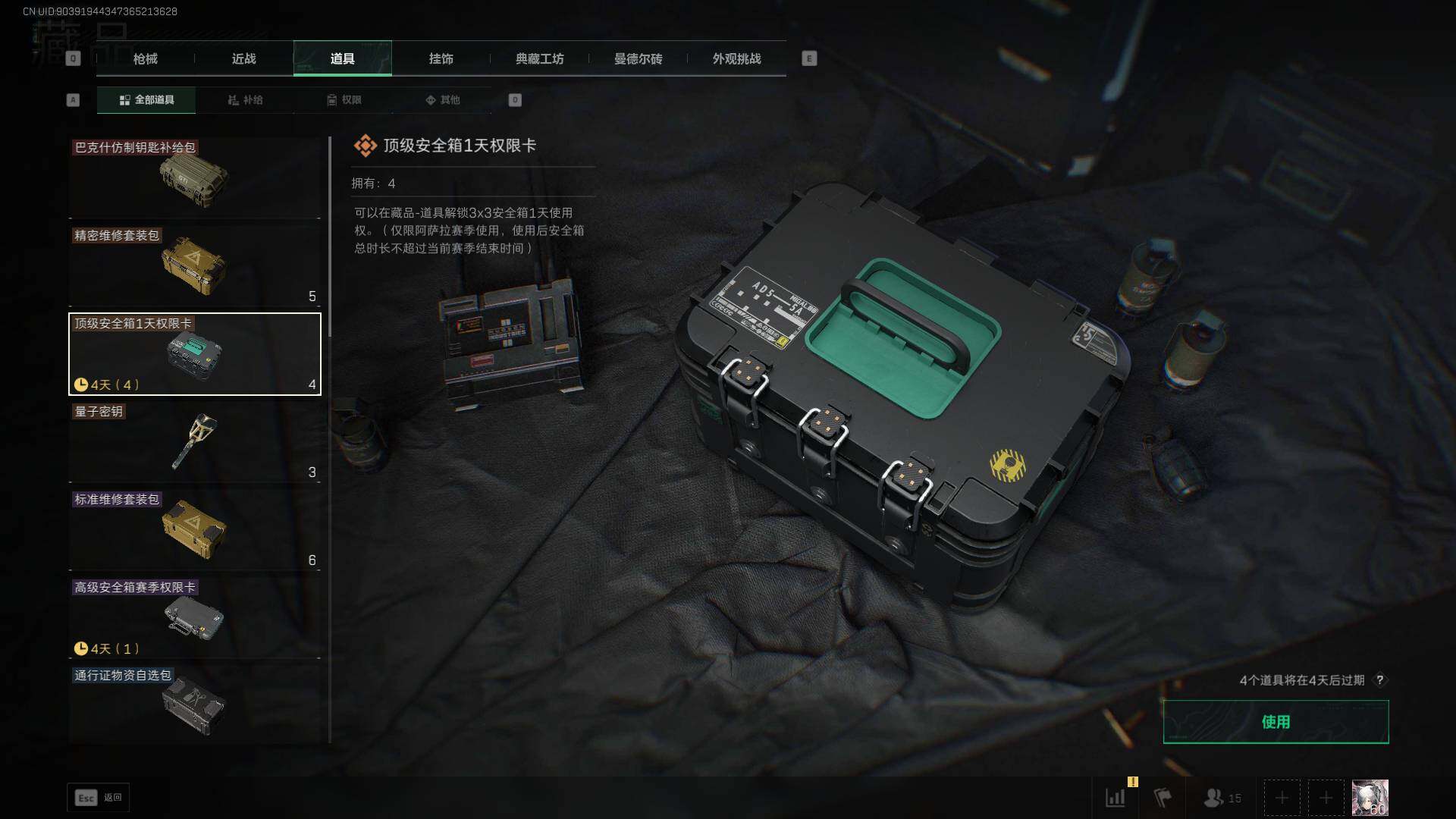 SJZCMW432432三角洲行动账号详情图19