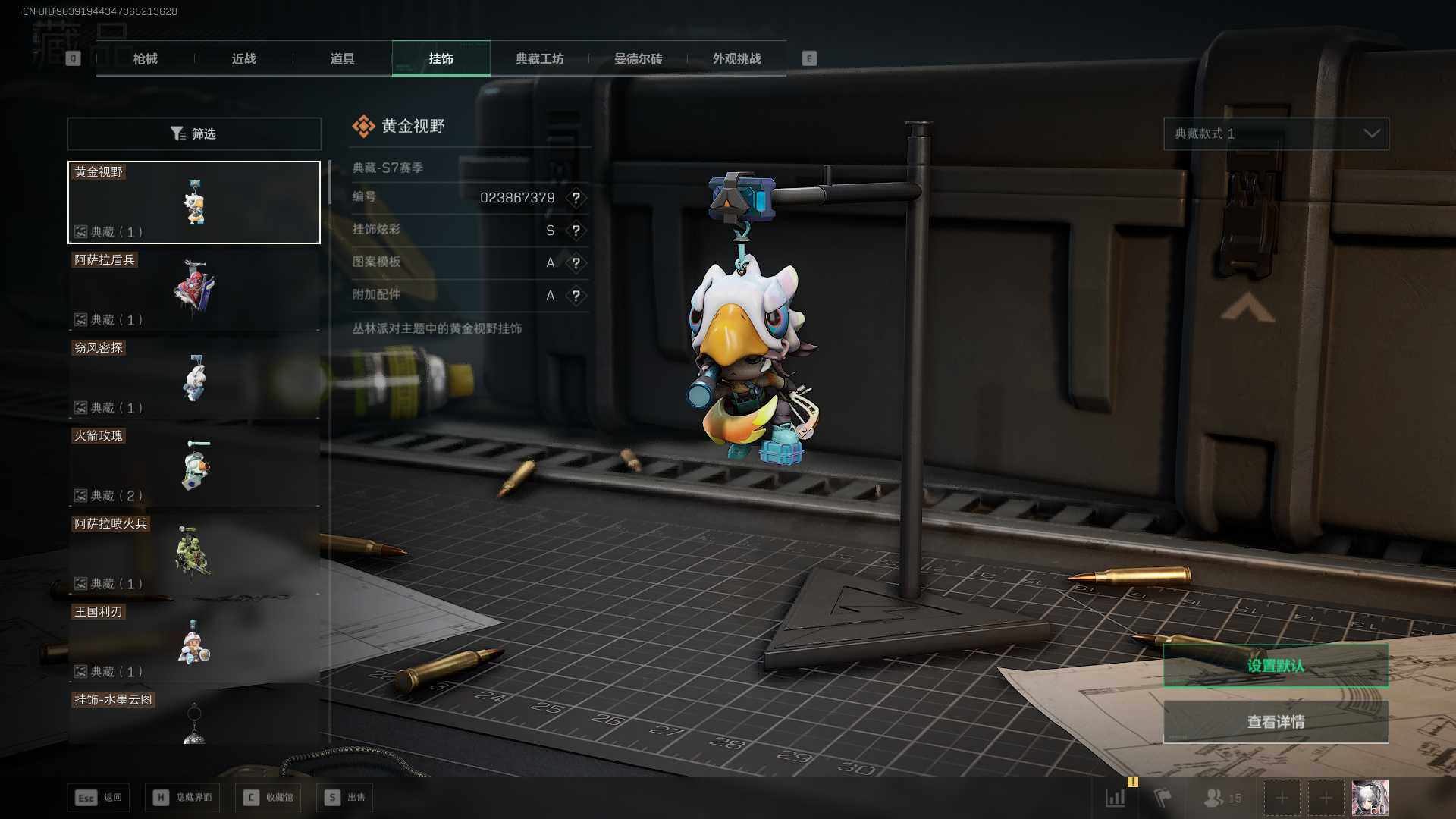 SJZCMW432432三角洲行动账号详情图20