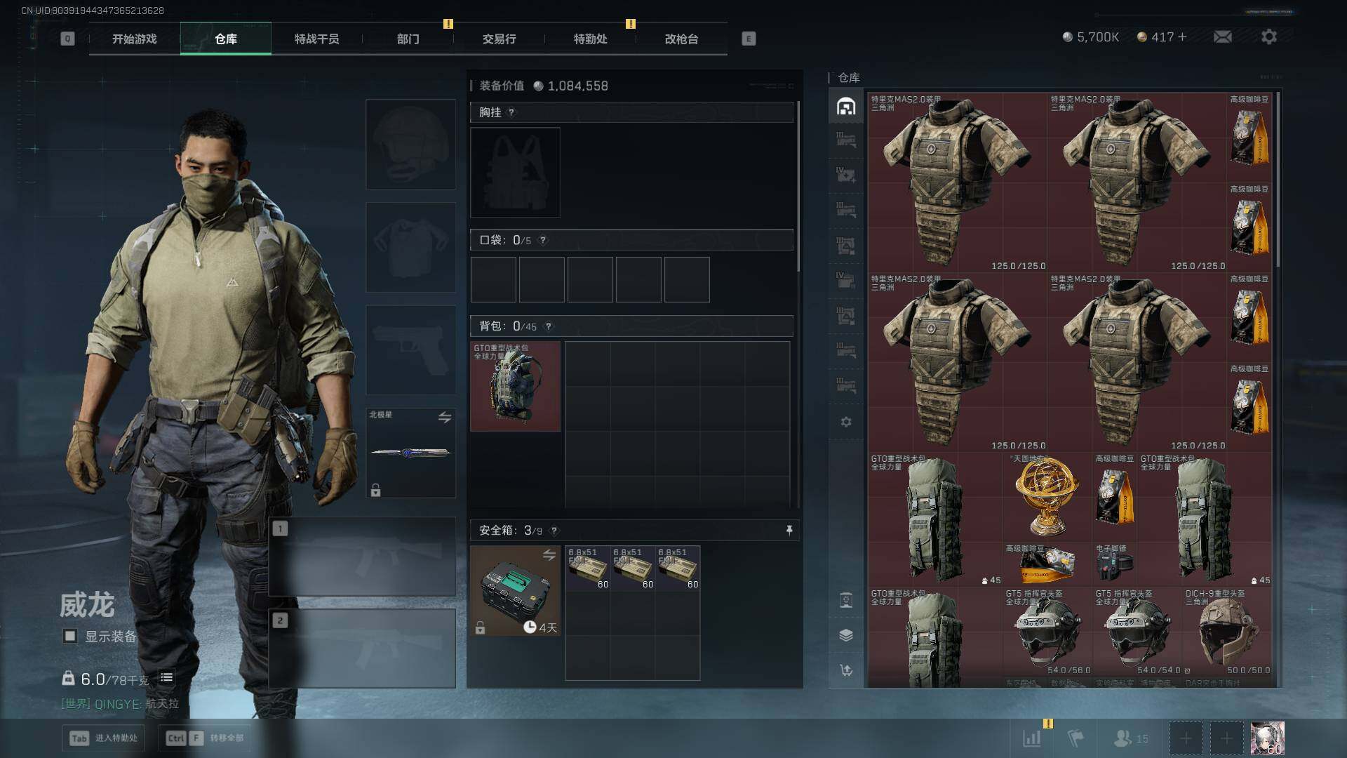 SJZCMW432432三角洲行动账号详情图21