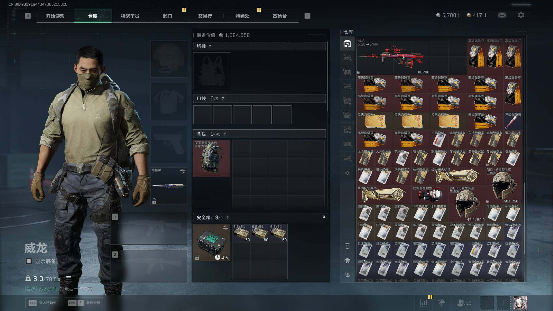 SJZCMW432432三角洲行动账号详情图22