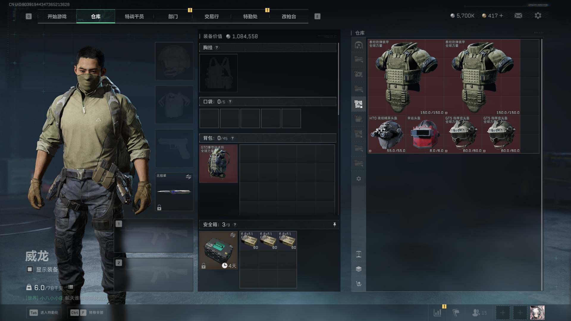 SJZCMW432432三角洲行动账号详情图23