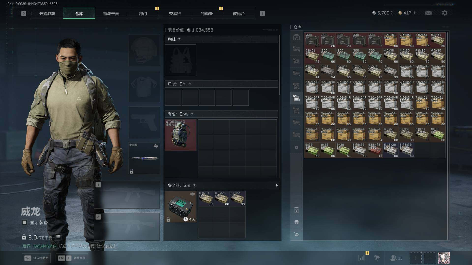 SJZCMW432432三角洲行动账号详情图24