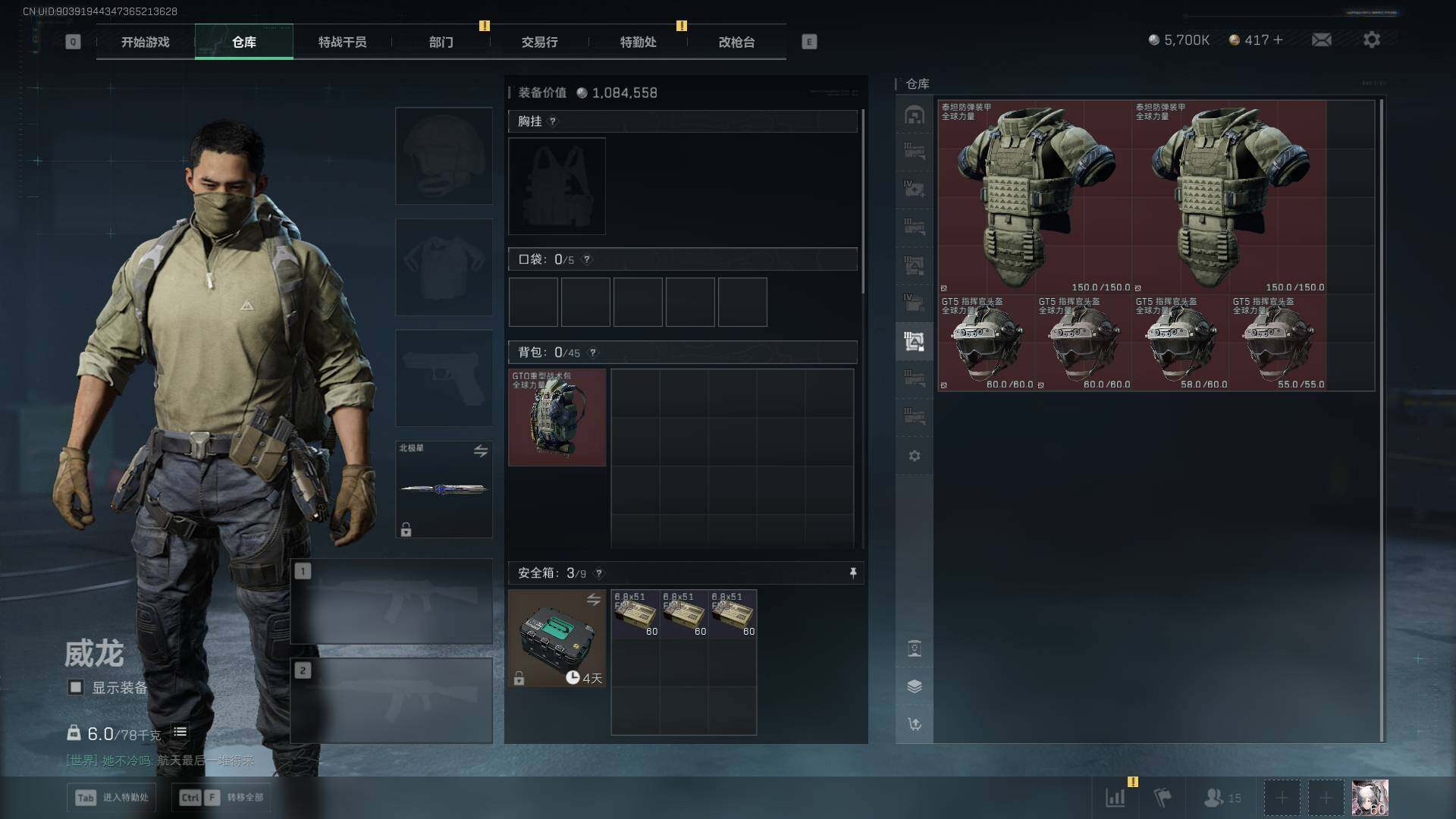 SJZCMW432432三角洲行动账号详情图25