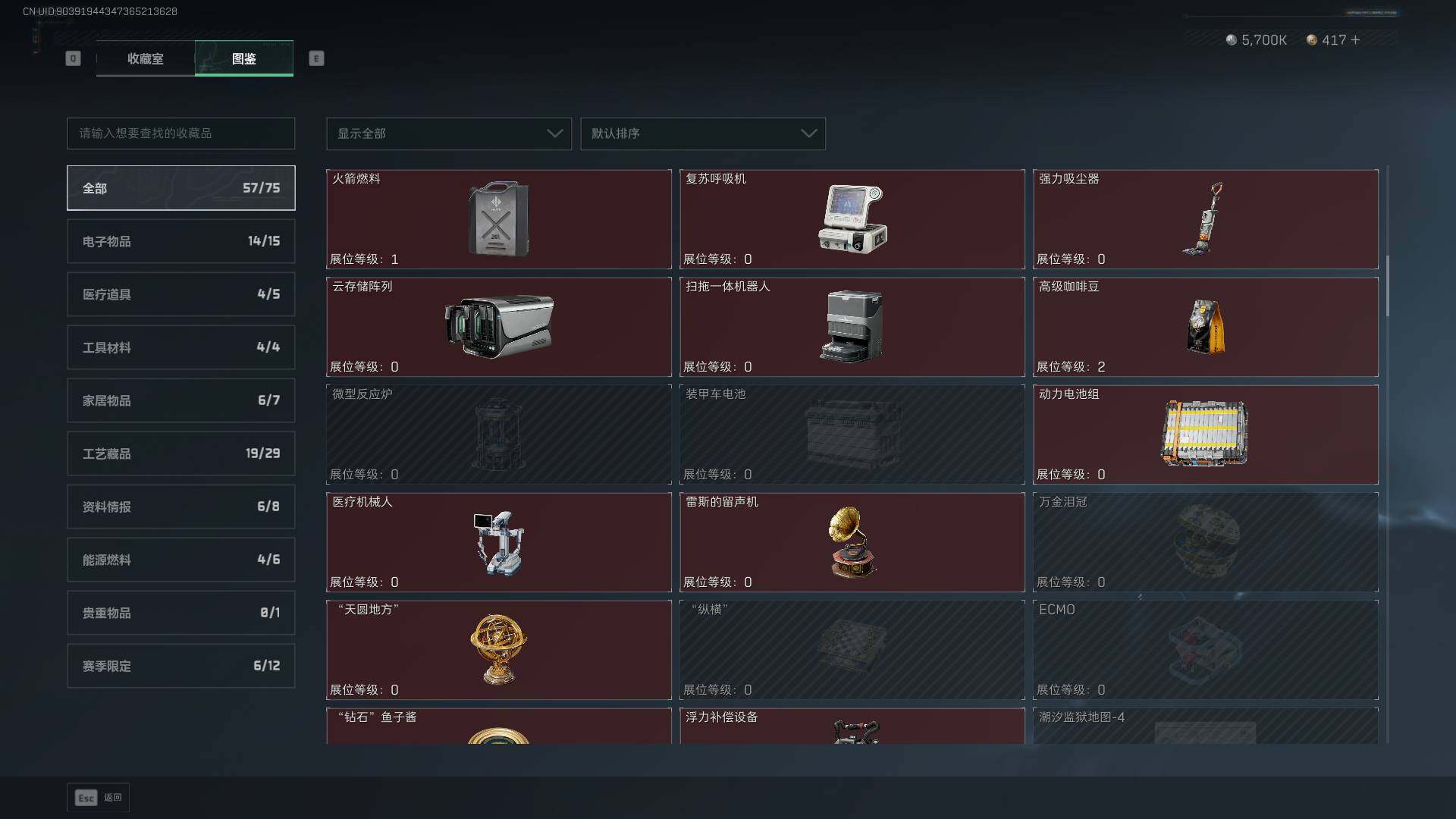 SJZCMW432432三角洲行动账号详情图28