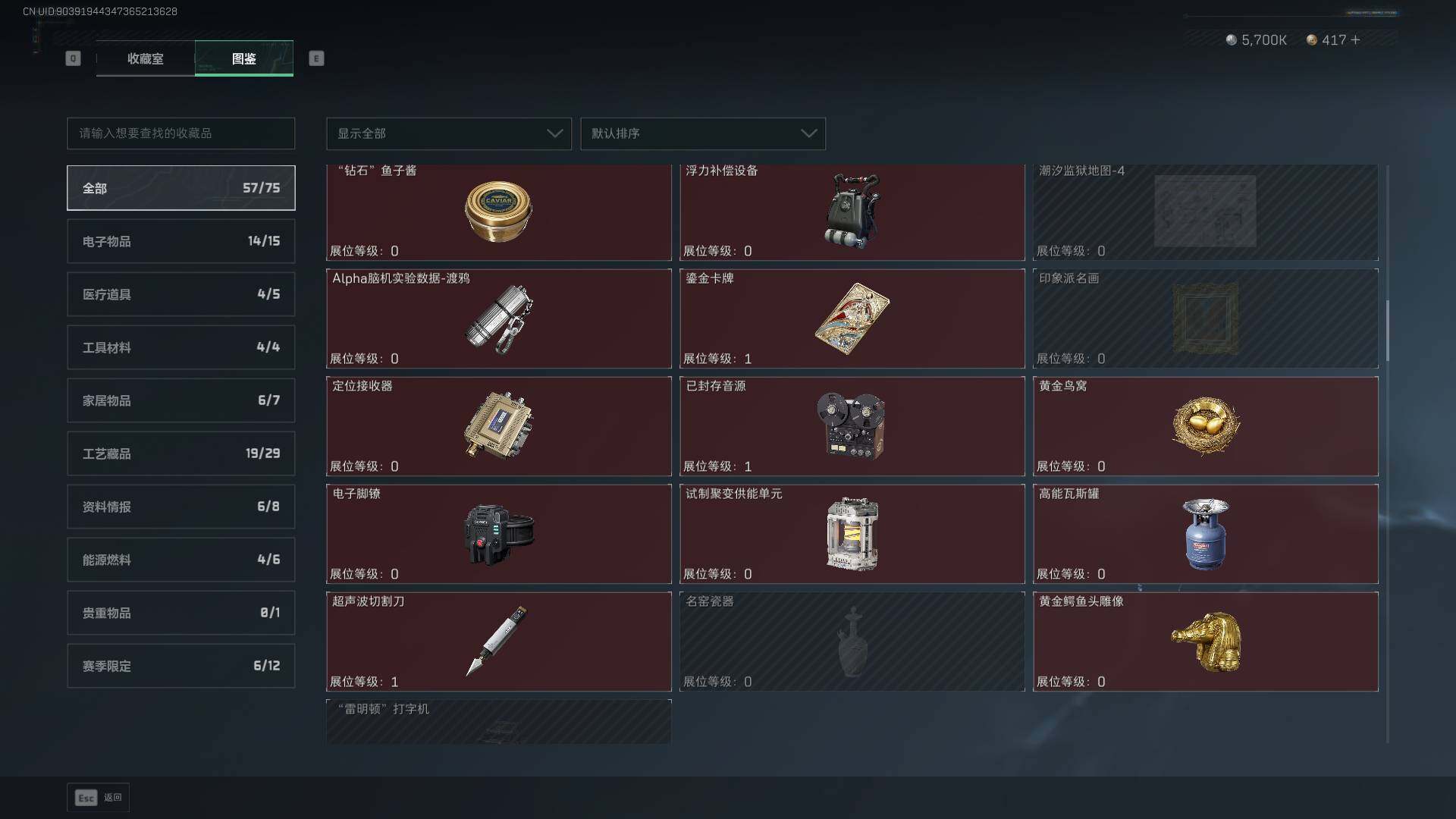 SJZCMW432432三角洲行动账号详情图29