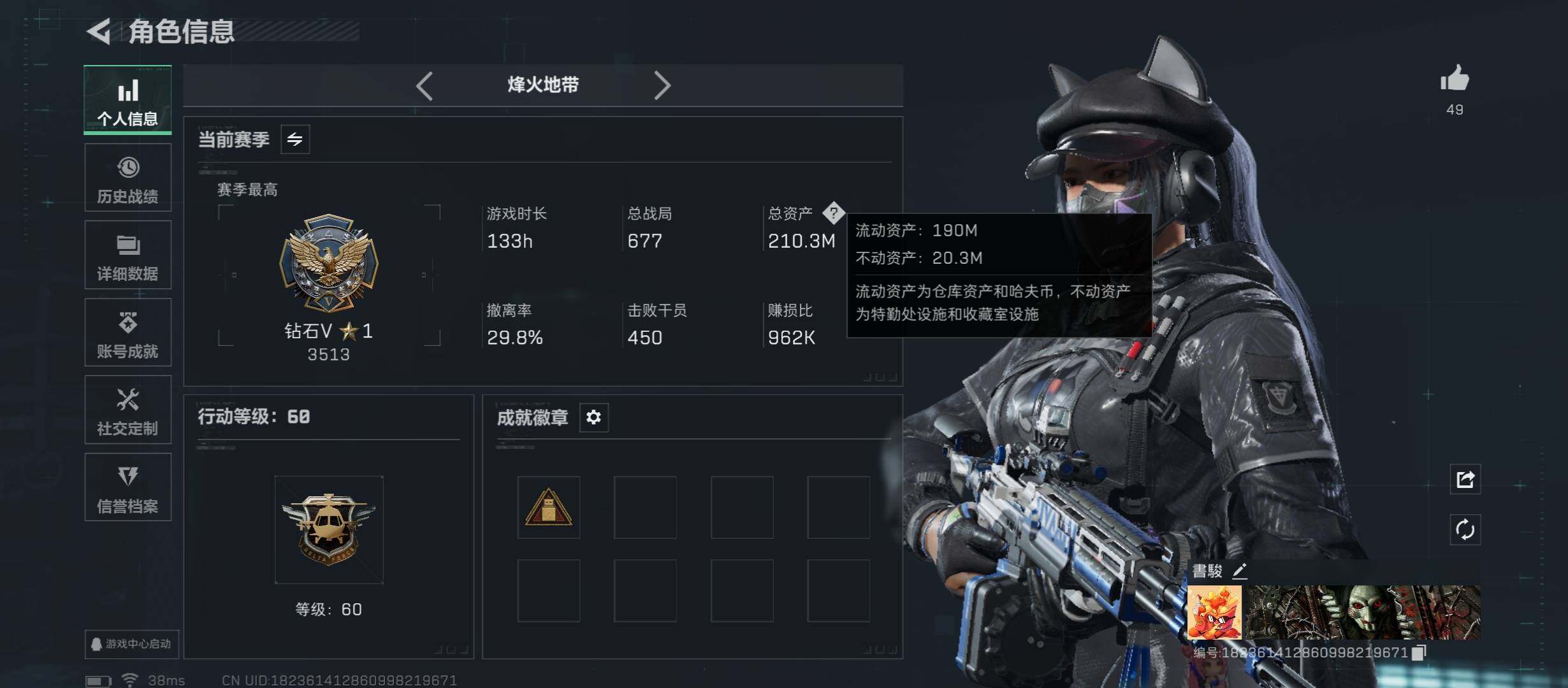 SJZCMW422882三角洲行动账号详情图5