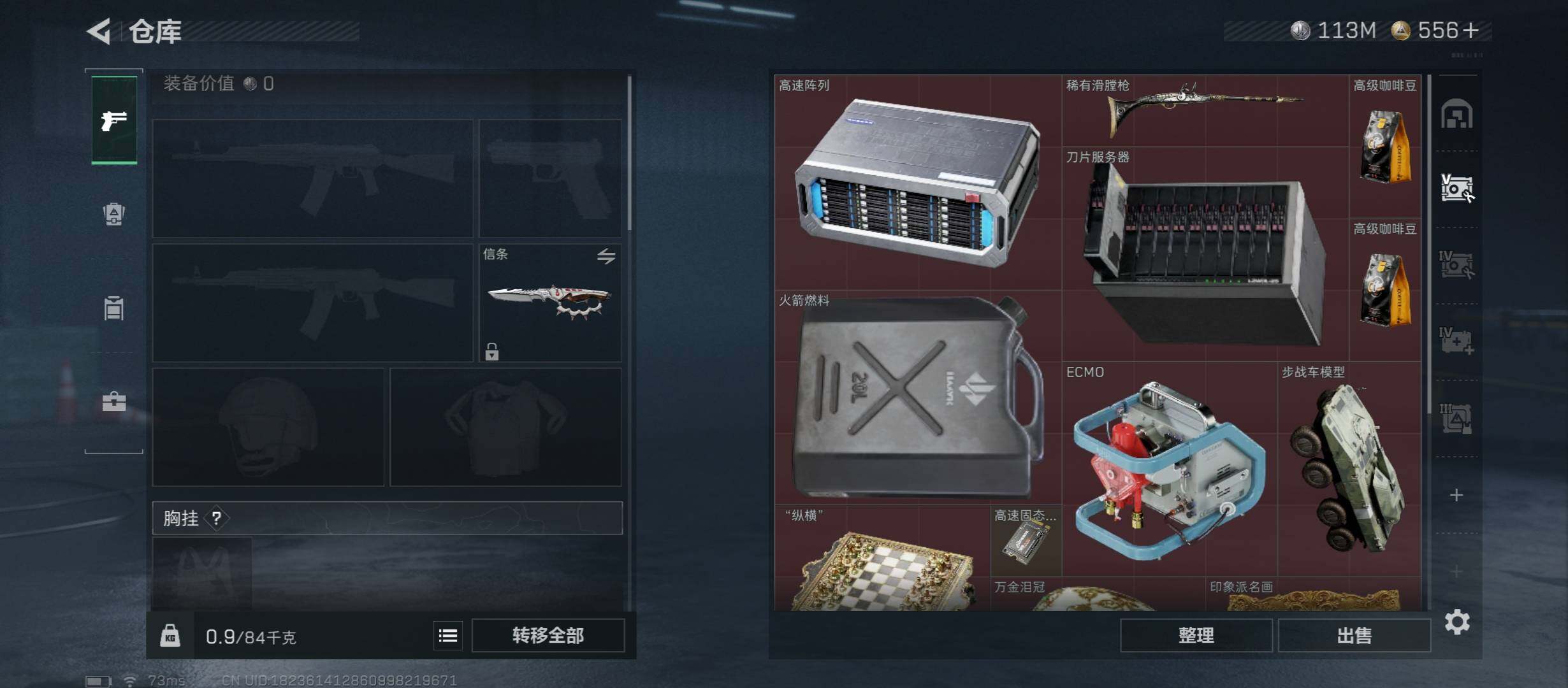 SJZCMW422882三角洲行动账号详情图21