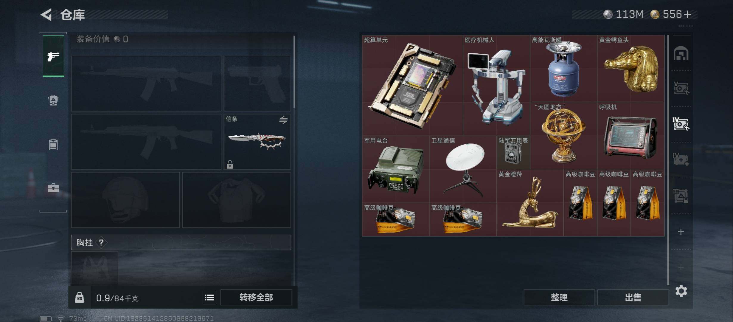 SJZCMW422882三角洲行动账号详情图22