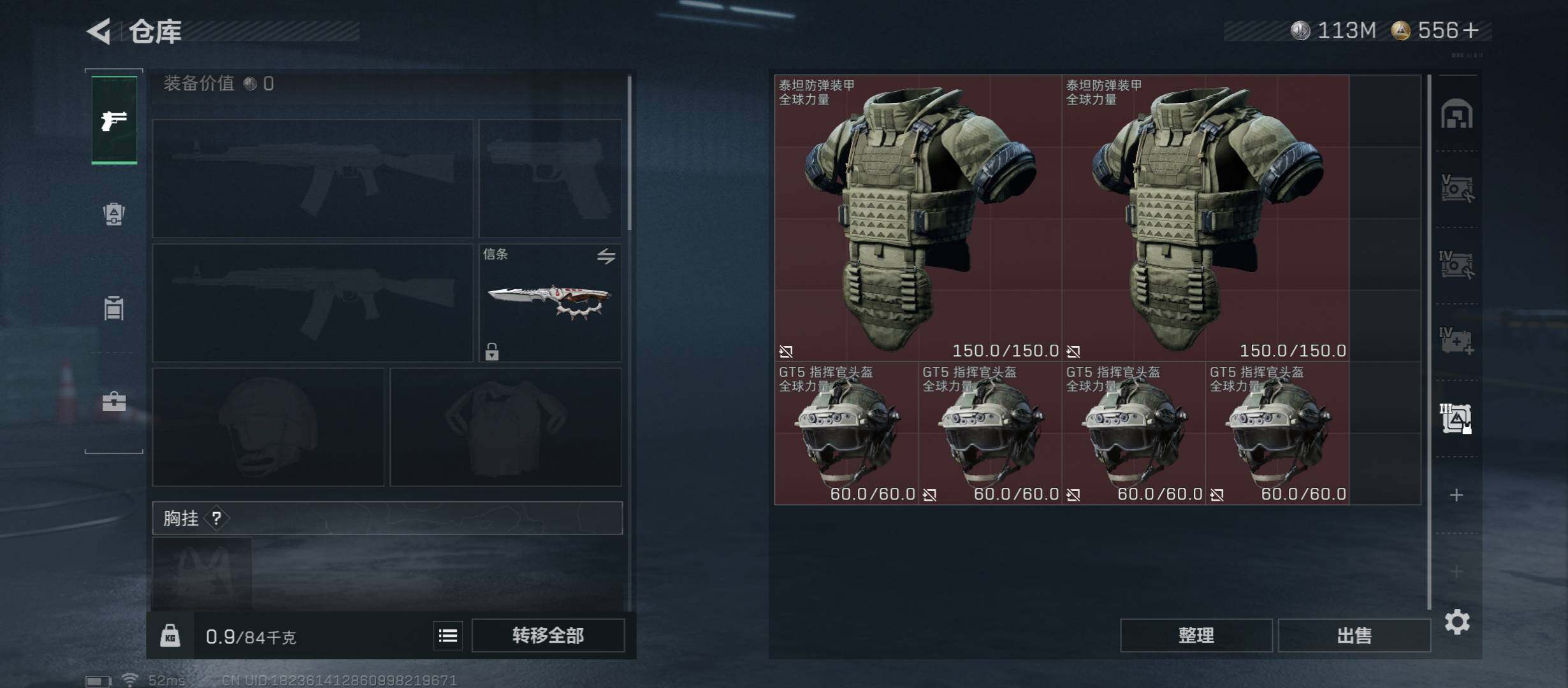 SJZCMW422882三角洲行动账号详情图24