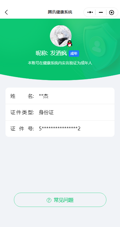 WZKG481197王者荣耀账号详情图4