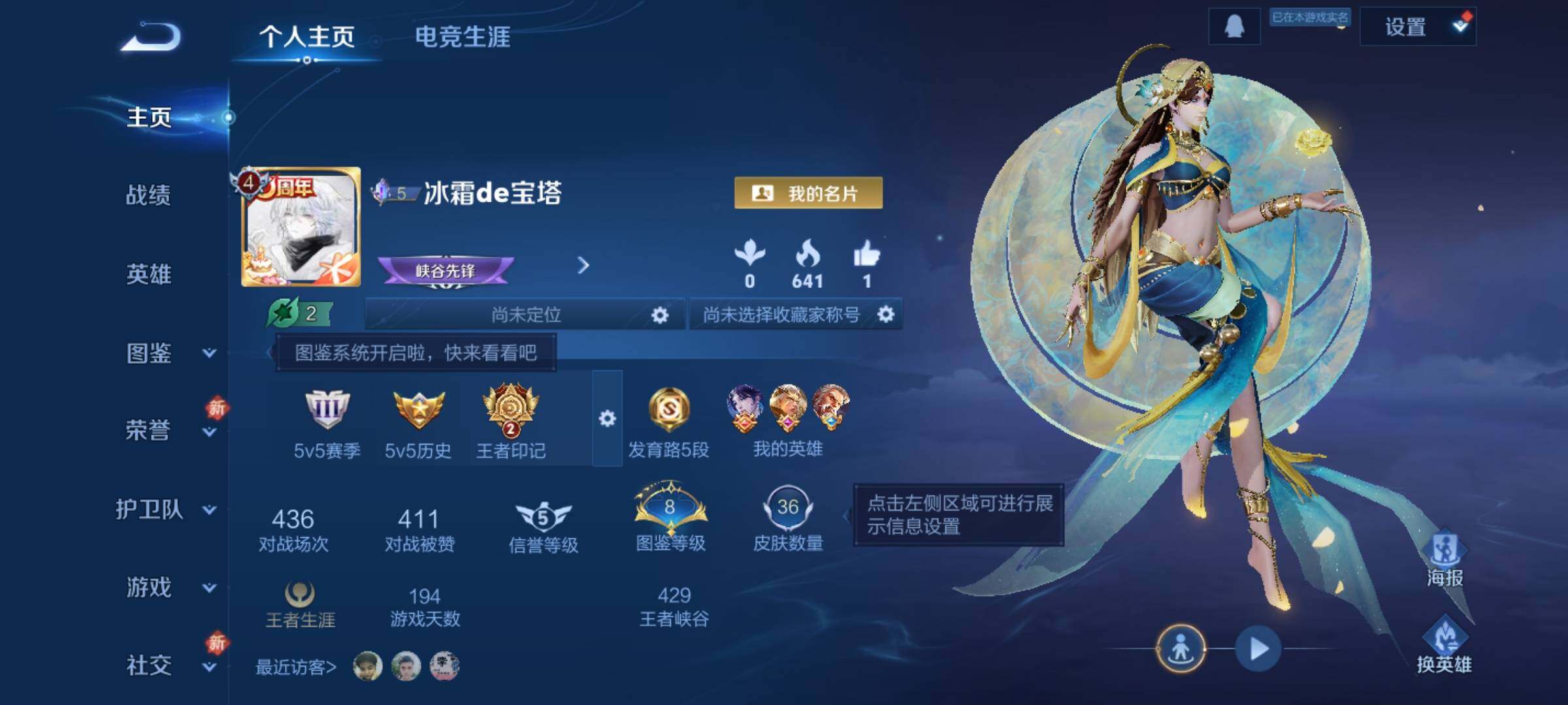 WZKG481197王者荣耀账号详情图6