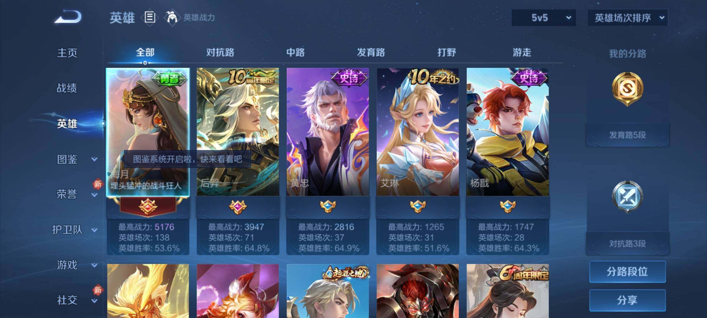 WZKG481197王者荣耀账号详情图8