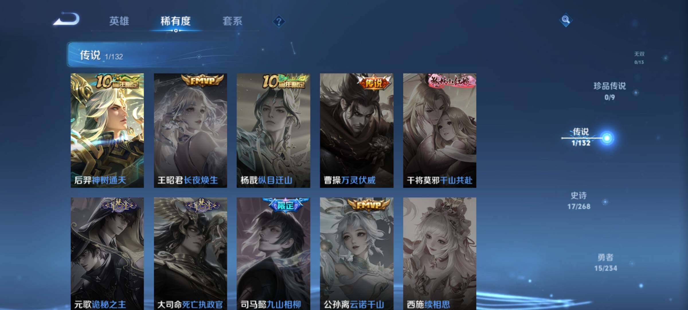 WZKG481197王者荣耀账号详情图12