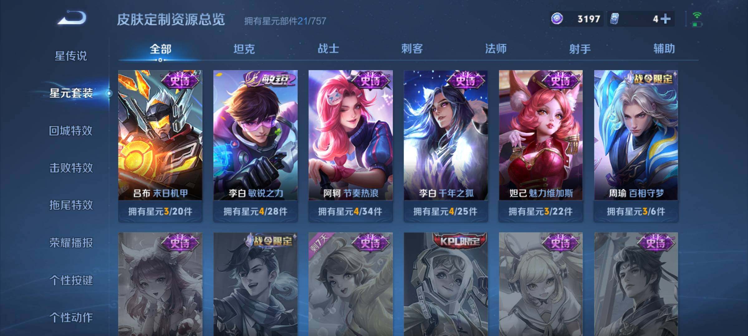 WZKG481197王者荣耀账号详情图15