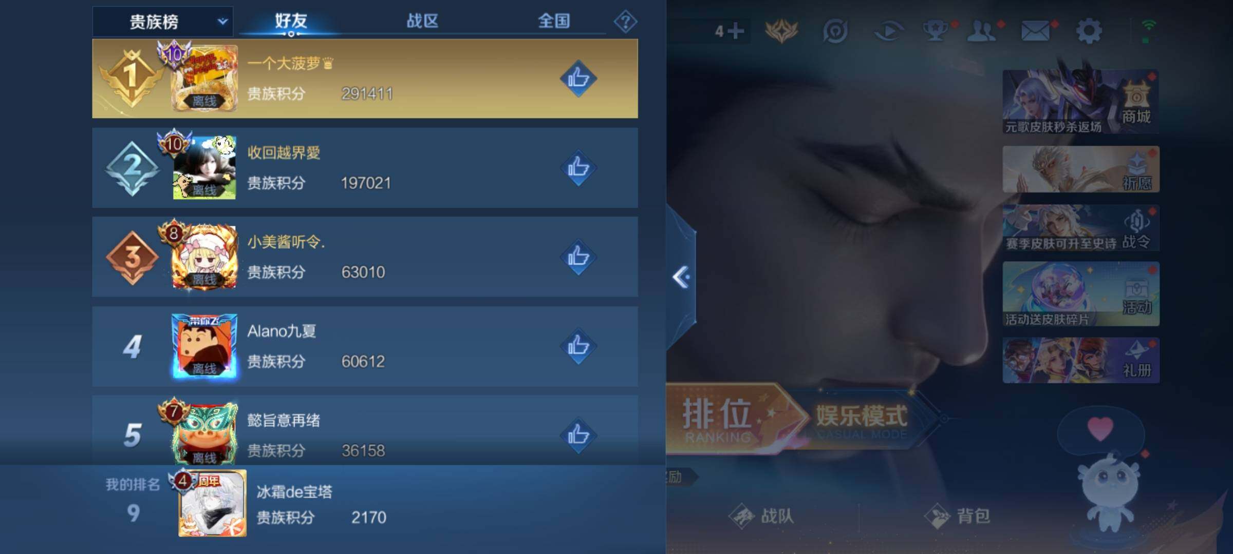 WZKG481197王者荣耀账号详情图17