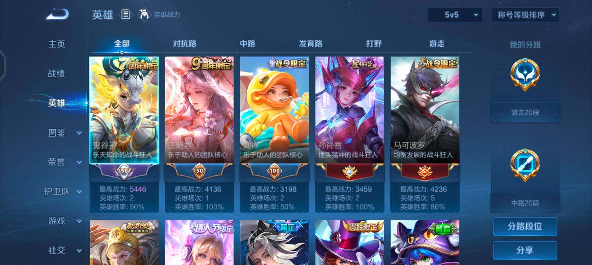 WZQM496669王者荣耀账号详情图6