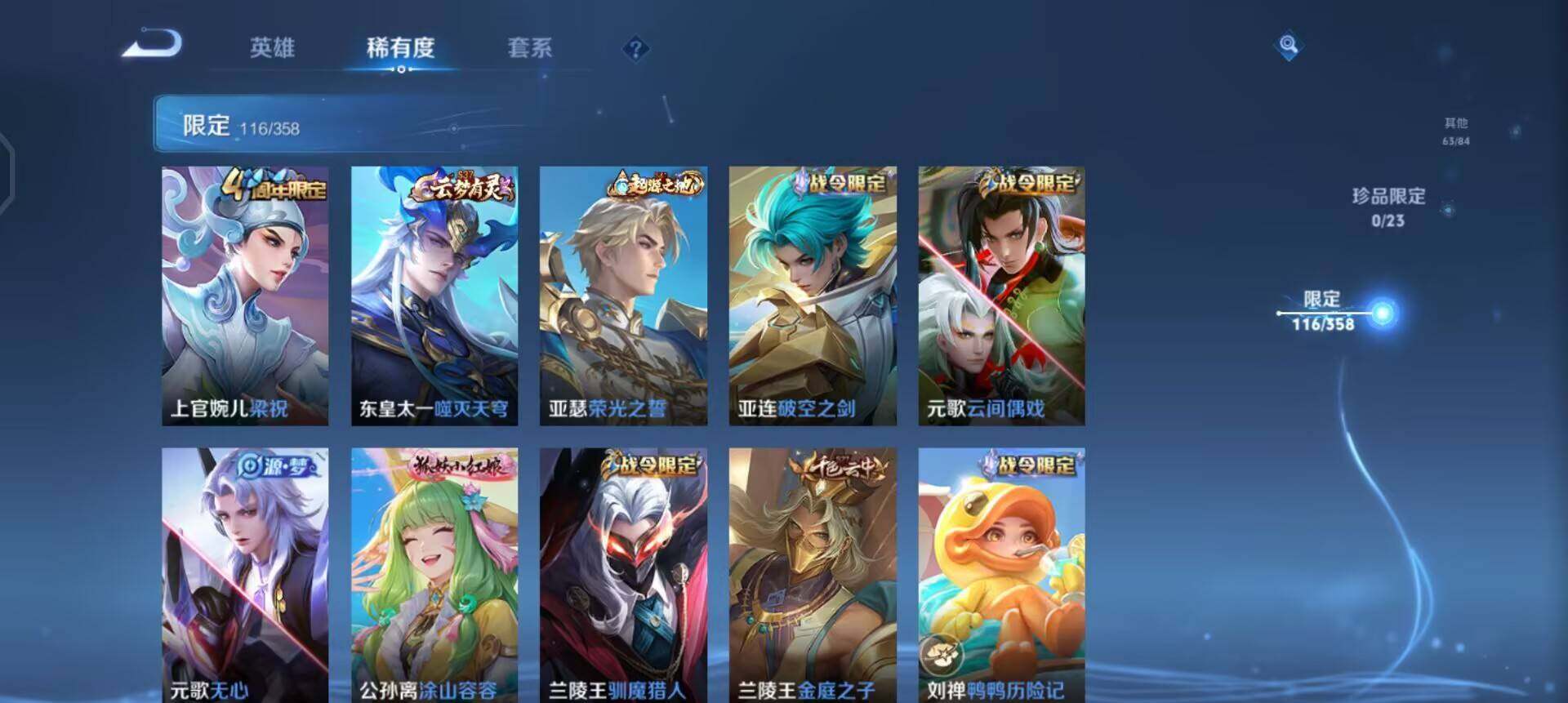 WZQM496669王者荣耀账号详情图7