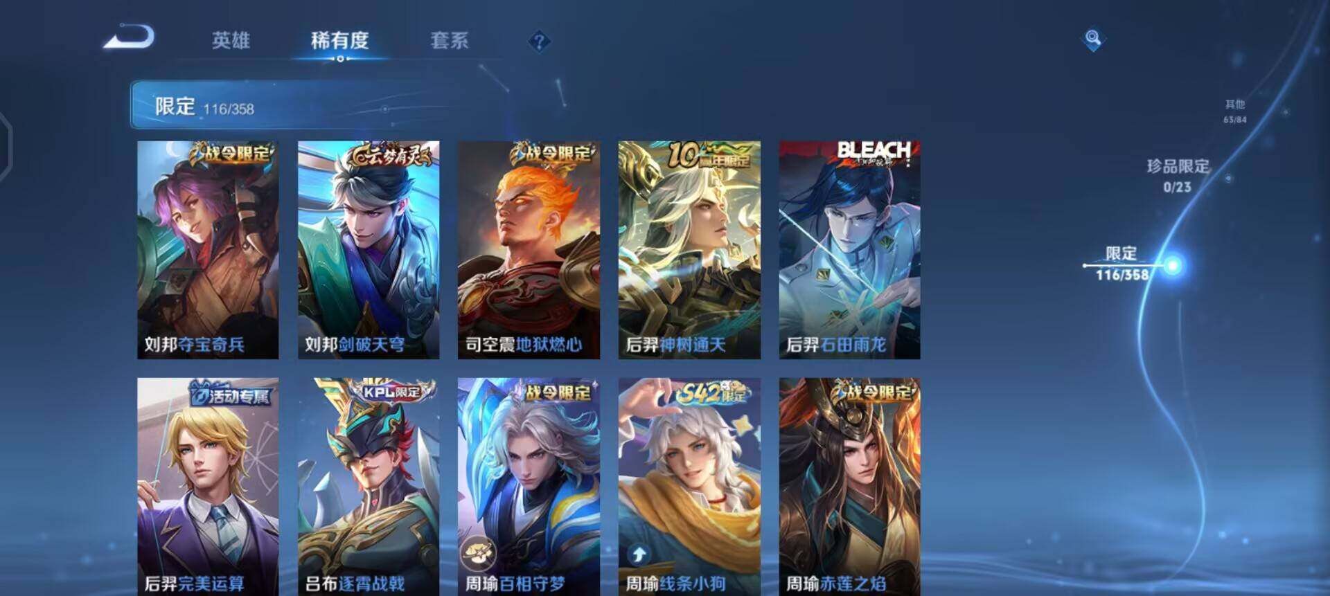 WZQM496669王者荣耀账号详情图9