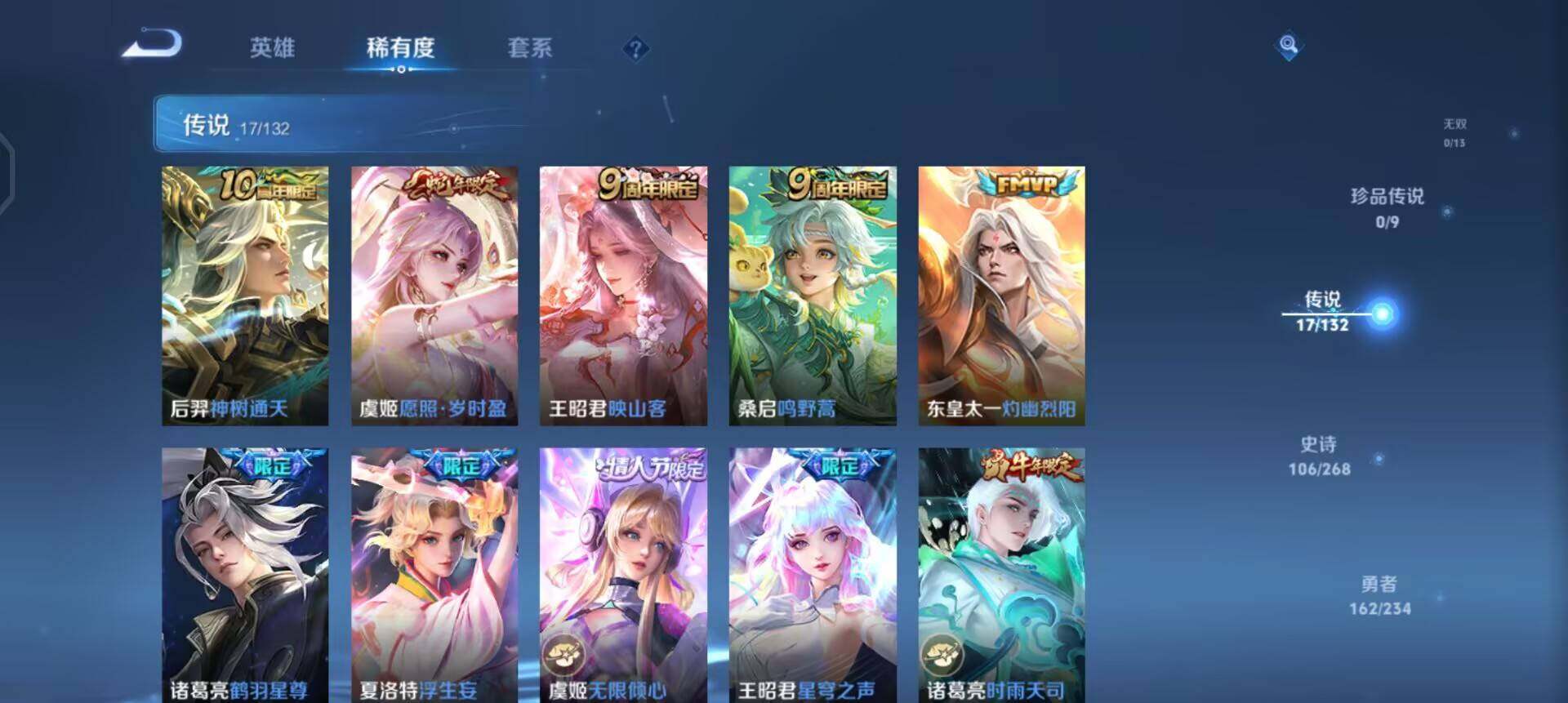 WZQM496669王者荣耀账号详情图11