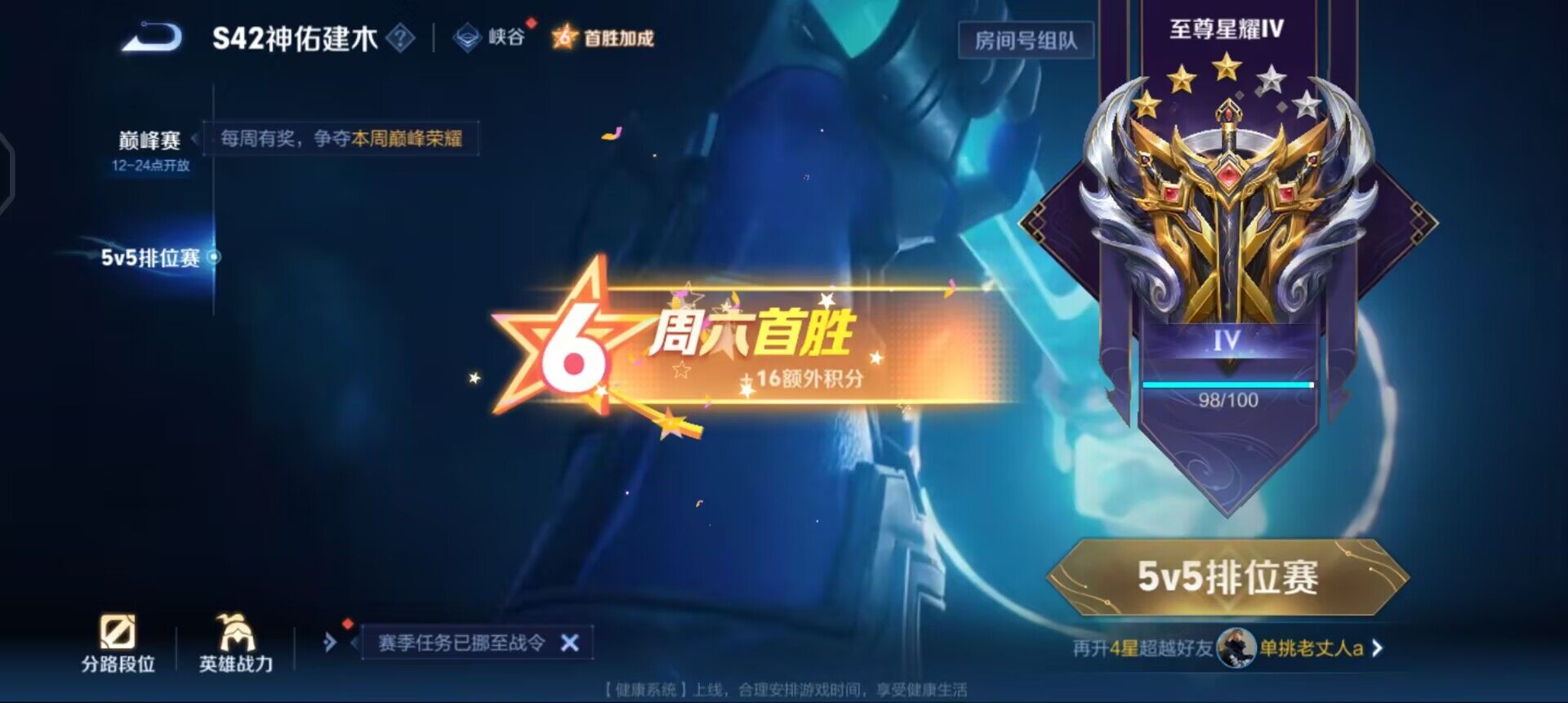 WZQM496669王者荣耀账号详情图16