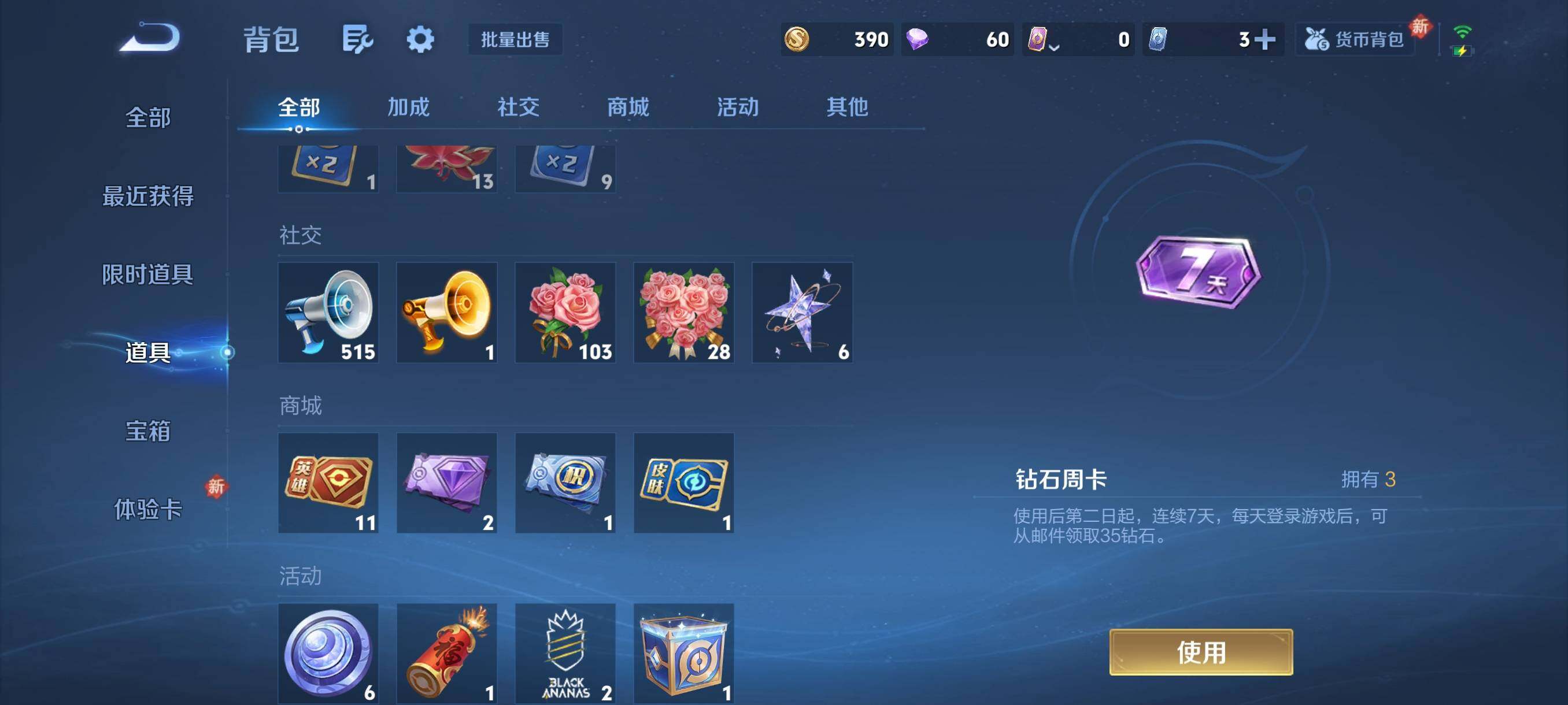 WZCMY484715王者荣耀账号详情图10 WZCMY484715王者荣耀账号详情图10