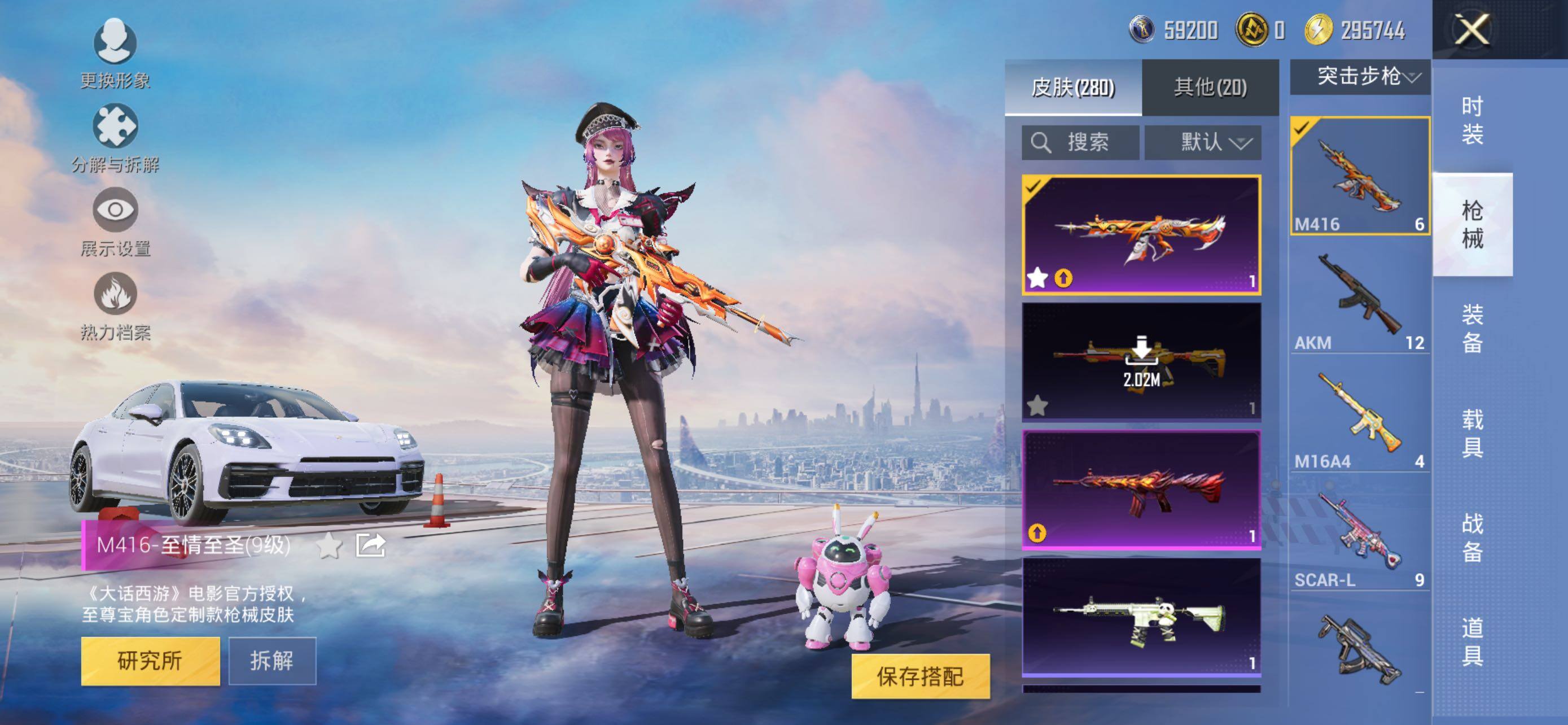 HPCMW463833和平精英账号详情图6