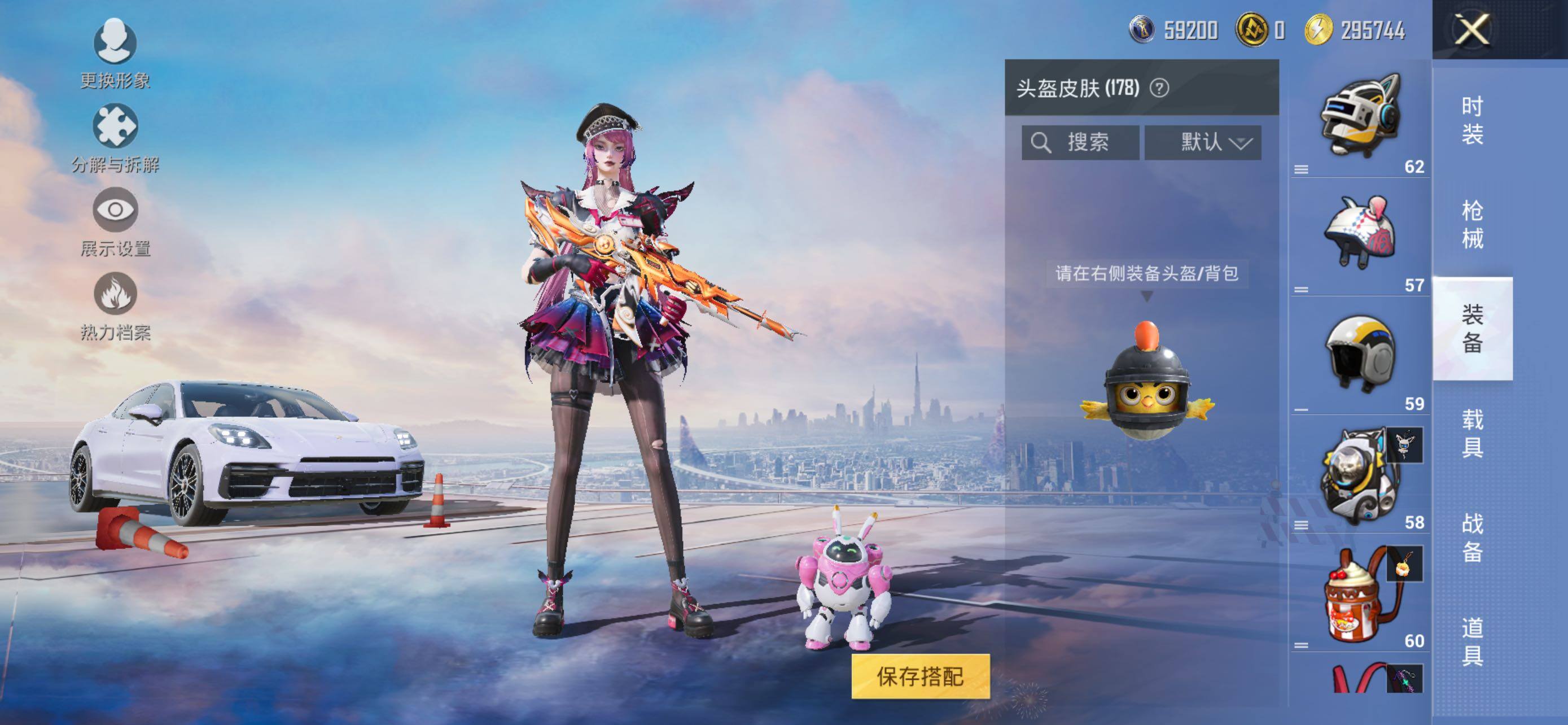 HPCMW463833和平精英账号详情图5