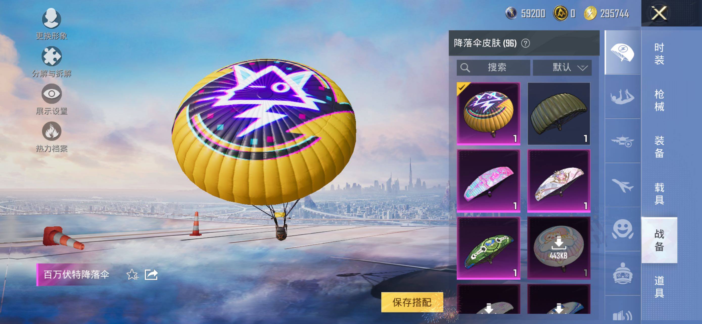 HPCMW463833和平精英账号详情图8