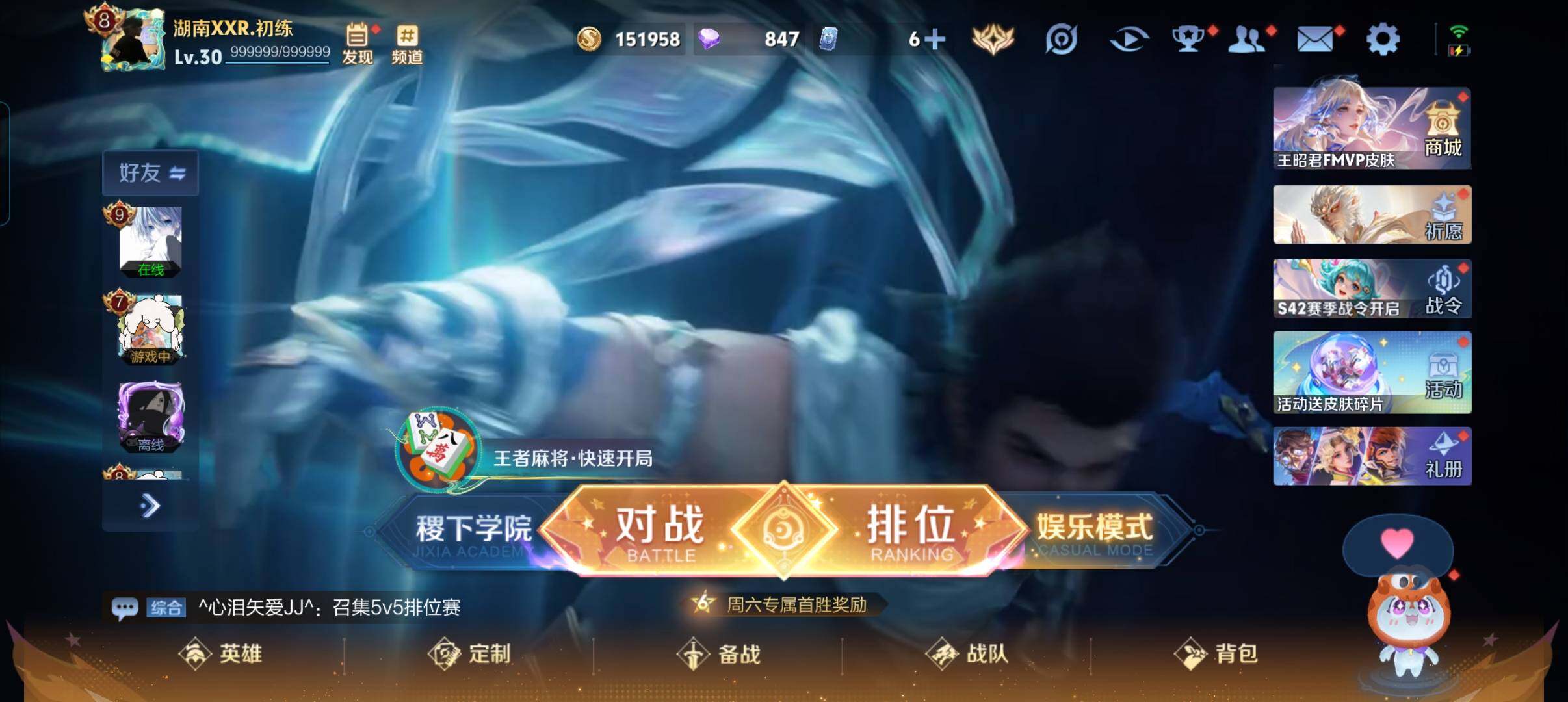 WZCMW492123王者荣耀账号详情图2 WZCMW492123王者荣耀账号详情图2