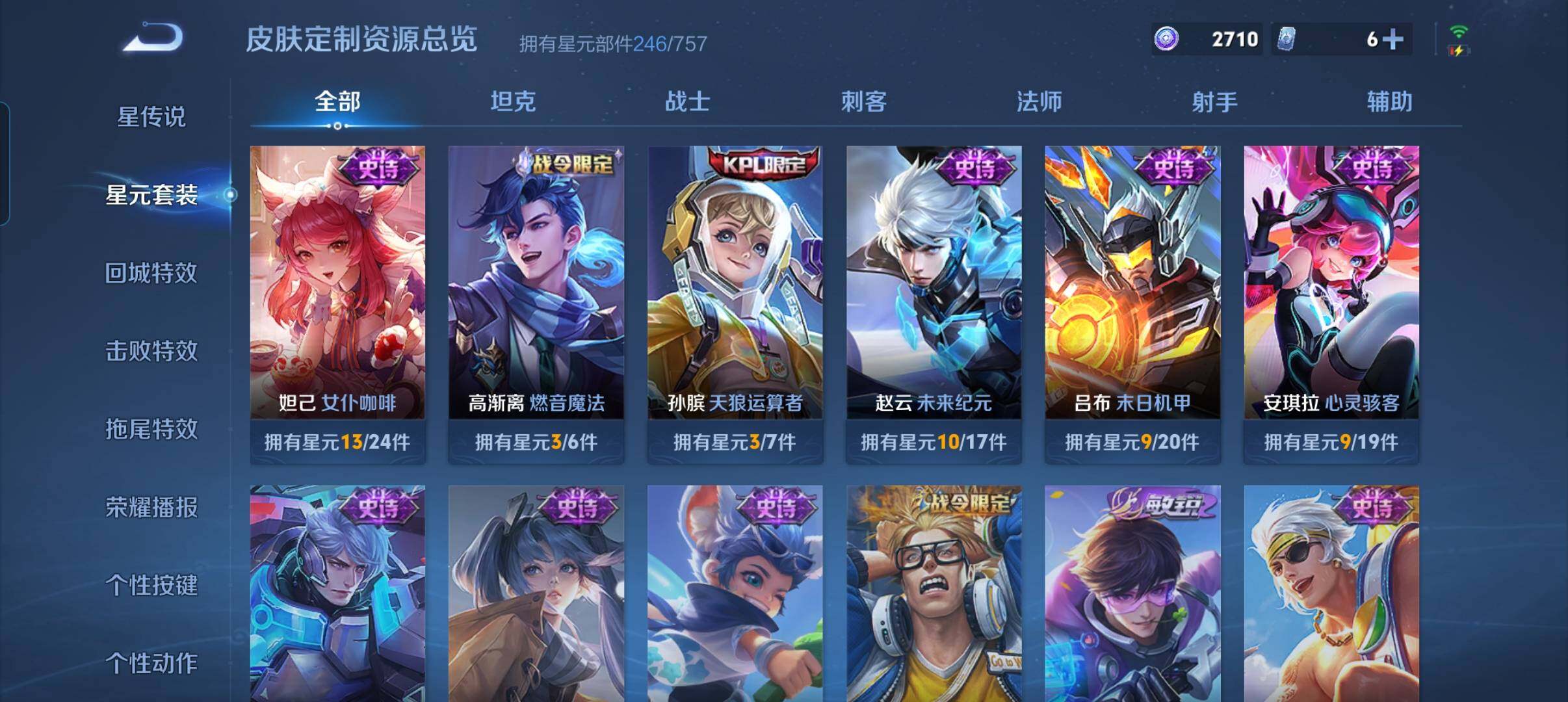 WZCMW492123王者荣耀账号详情图16 WZCMW492123王者荣耀账号详情图16